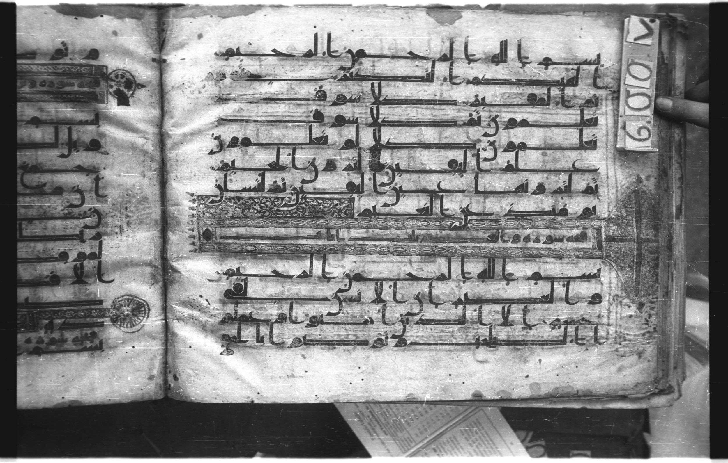 Istanbul, Topkapı Palace Museum, "Saray 50386" (Karatay 42), in kūfī, type F.I script, showing Surah 102:2 from Mid-8th to Late 9th Century AD found in Unknown provenance, currently housed at Topkapı Palace Museum (Topkapı Sarayı Müzesi), Istanbul, Turkey