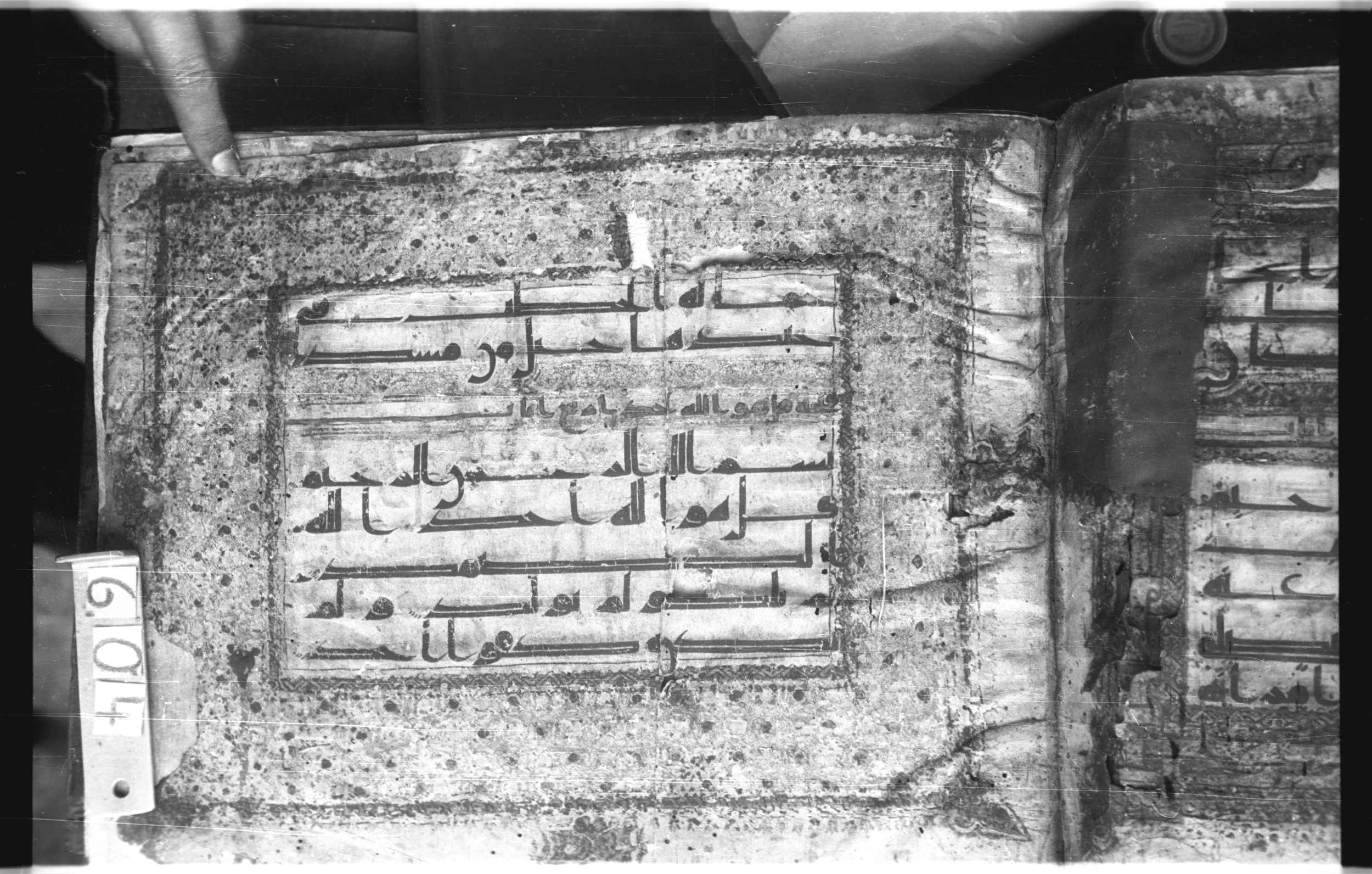 Istanbul, Topkapı Palace Museum, "Saray 50386" (Karatay 42), in kūfī, type F.I script, showing Surah 112:2 from Mid-8th to Late 9th Century AD found in Unknown provenance, currently housed at Topkapı Palace Museum (Topkapı Sarayı Müzesi), Istanbul, Turkey
