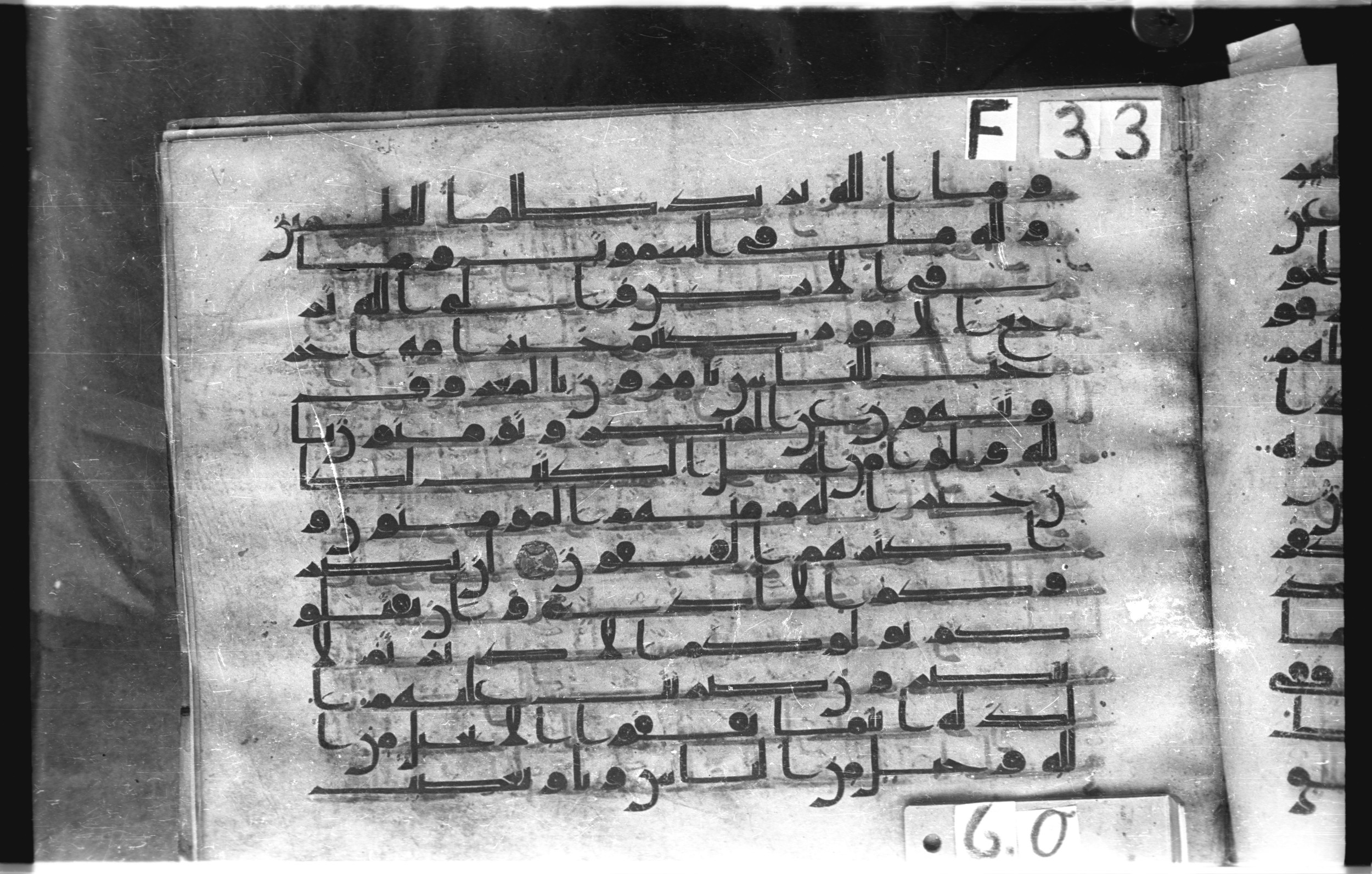 Istanbul, Topkapı Palace Museum, "Saray 50386" (Karatay 42) (Scan 2), in kūfī, type F.I script, showing Surah 3:110 from Mid-8th to Late 9th Century AD found in Unknown provenance, currently housed at Topkapı Palace Museum (Topkapı Sarayı Müzesi), Istanbul, Turkey