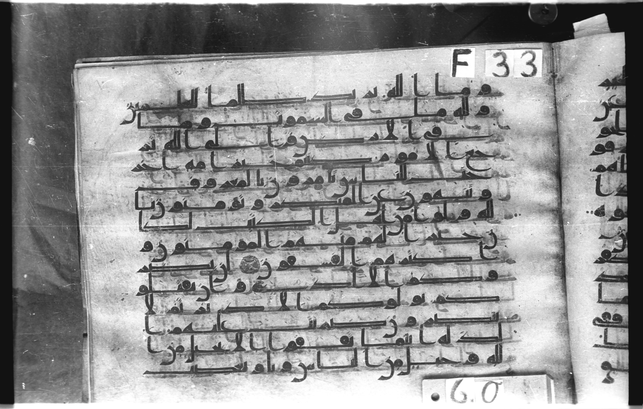 Istanbul, Topkapı Palace Museum, "Saray 50386" (Karatay 42) (Scan 3), in kūfī, type F.I script, showing Surah 3:110 from Mid-8th to Late 9th Century AD found in Unknown provenance, currently housed at Topkapı Palace Museum (Topkapı Sarayı Müzesi), Istanbul, Turkey