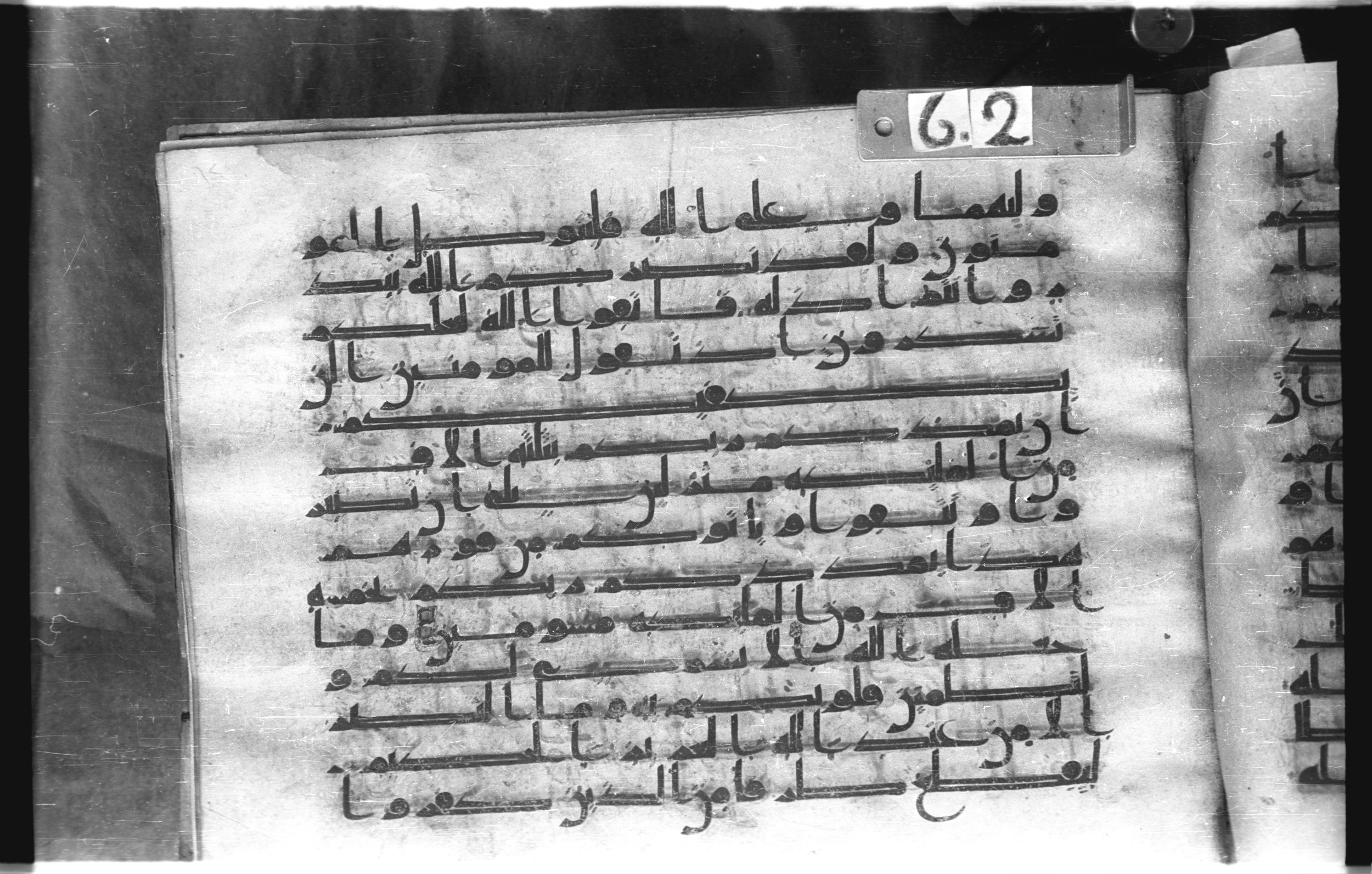 Istanbul, Topkapı Palace Museum, "Saray 50386" (Karatay 42), in kūfī, type F.I script, showing Surah 3:124 from Mid-8th to Late 9th Century AD found in Unknown provenance, currently housed at Topkapı Palace Museum (Topkapı Sarayı Müzesi), Istanbul, Turkey