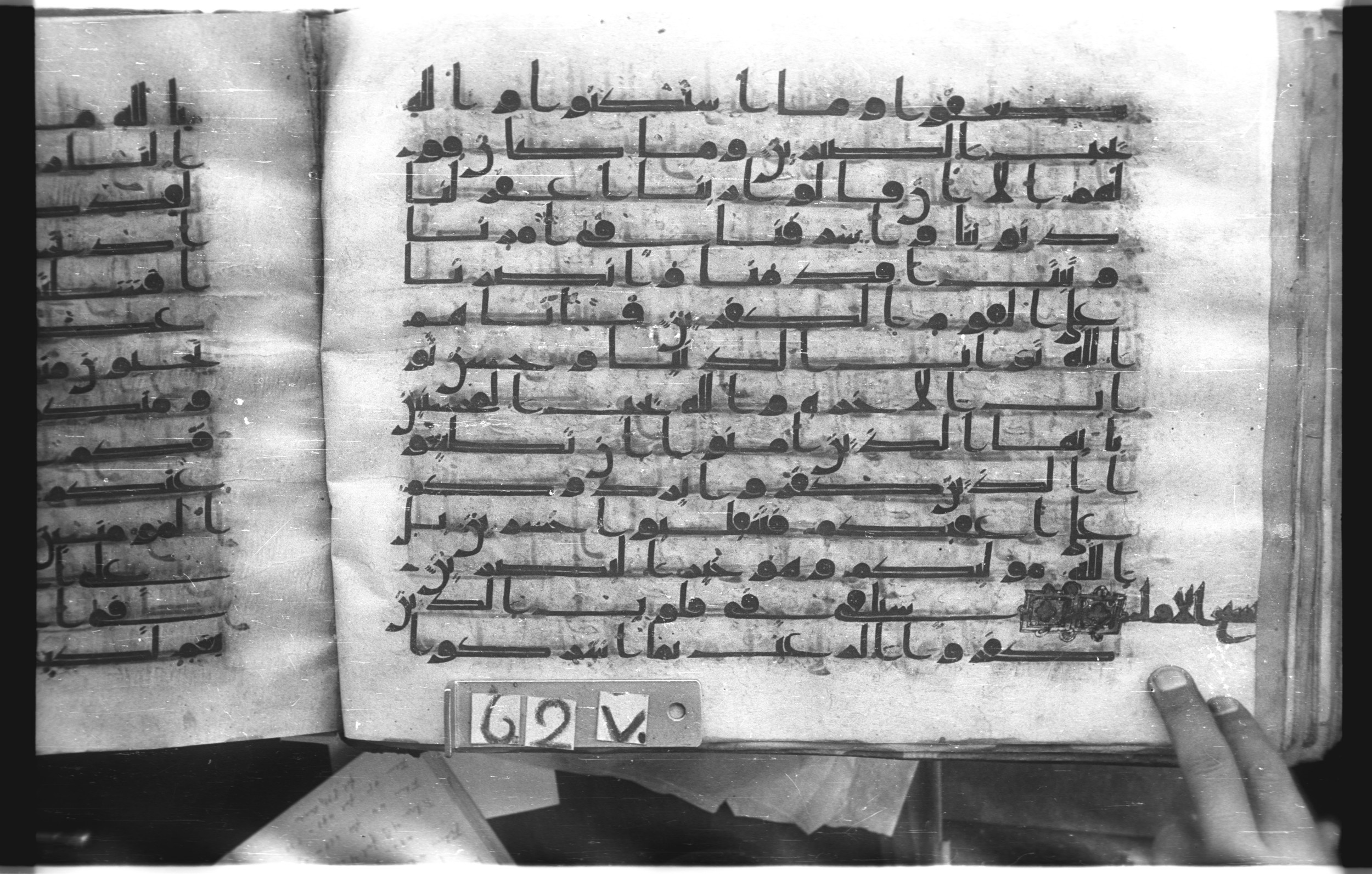 Istanbul, Topkapı Palace Museum, "Saray 50386" (Karatay 42) (Scan 2), in kūfī, type F.I script, showing Surah 3:129 from Mid-8th to Late 9th Century AD found in Unknown provenance, currently housed at Topkapı Palace Museum (Topkapı Sarayı Müzesi), Istanbul, Turkey