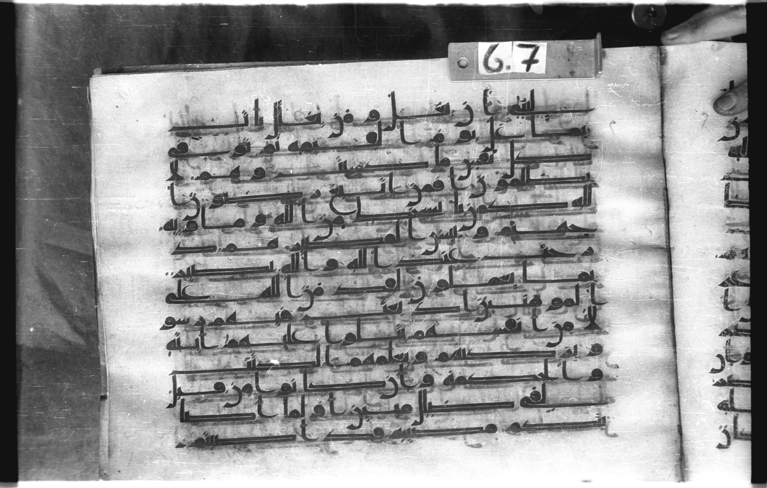 Istanbul, Topkapı Palace Museum, "Saray 50386" (Karatay 42) (Scan 4), in kūfī, type F.I script, showing Surah 3:161 from Mid-8th to Late 9th Century AD found in Unknown provenance, currently housed at Topkapı Palace Museum (Topkapı Sarayı Müzesi), Istanbul, Turkey