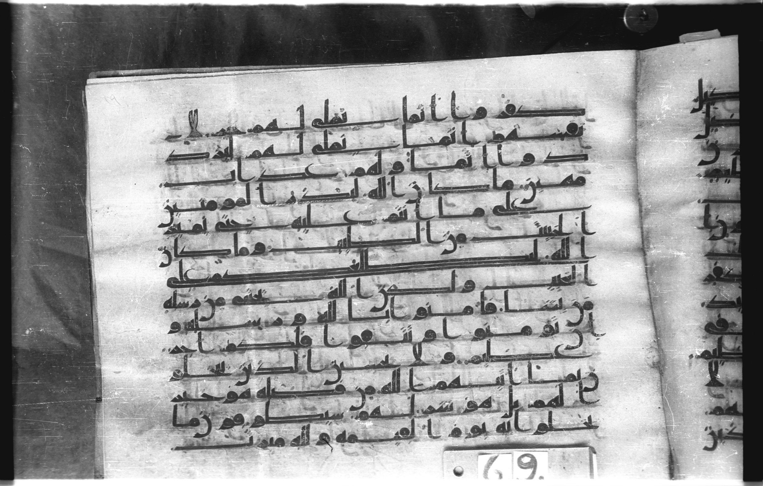 Istanbul, Topkapı Palace Museum, "Saray 50386" (Karatay 42) (Scan 2), in kūfī, type F.I script, showing Surah 3:180 from Mid-8th to Late 9th Century AD found in Unknown provenance, currently housed at Topkapı Palace Museum (Topkapı Sarayı Müzesi), Istanbul, Turkey