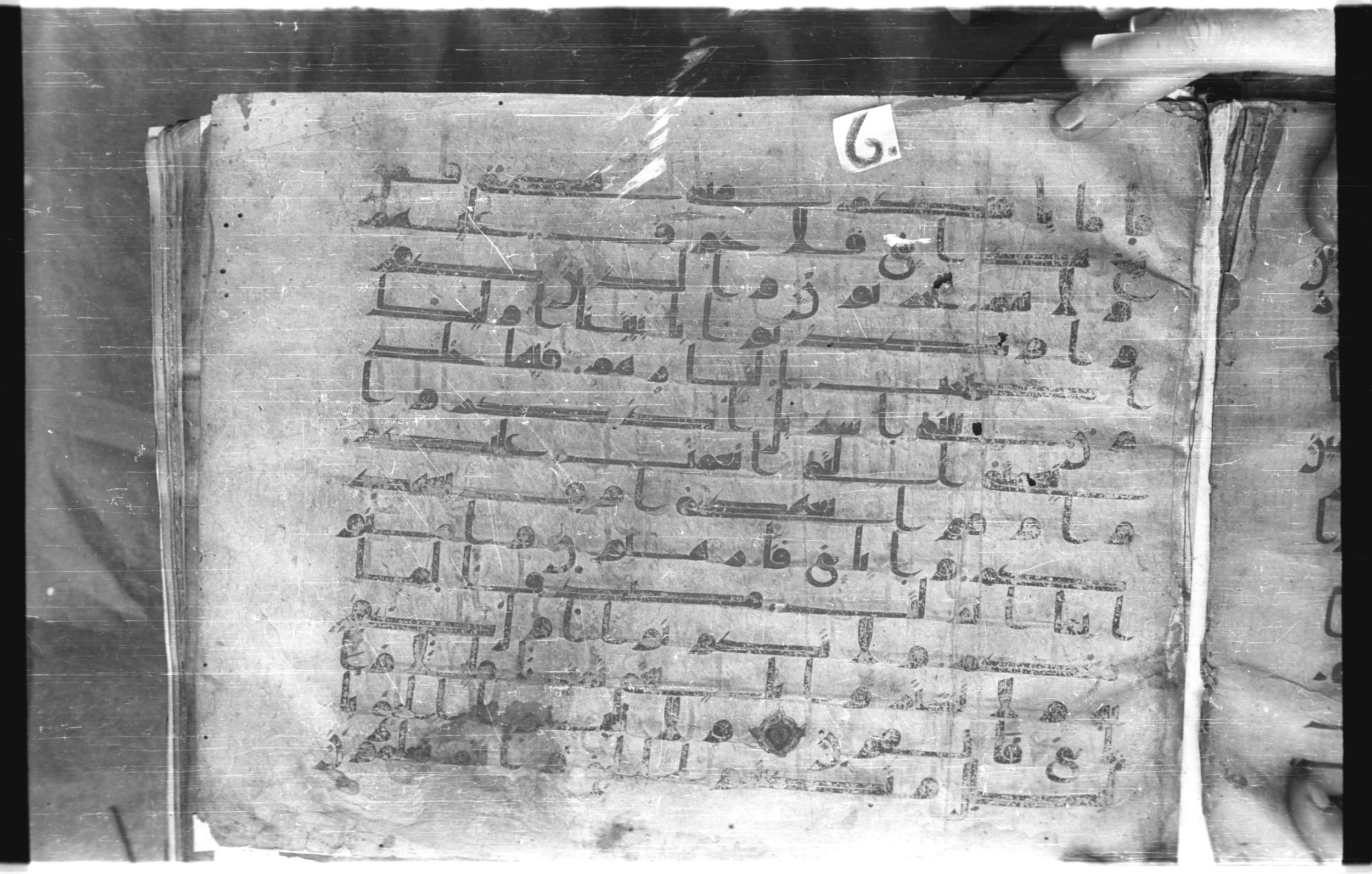 Istanbul, Topkapı Palace Museum, "Saray 50386" (Karatay 42), in kūfī, type F.I script, showing Surah 2:40 from Mid-8th to Late 9th Century AD found in Unknown provenance, currently housed at Topkapı Palace Museum (Topkapı Sarayı Müzesi), Istanbul, Turkey