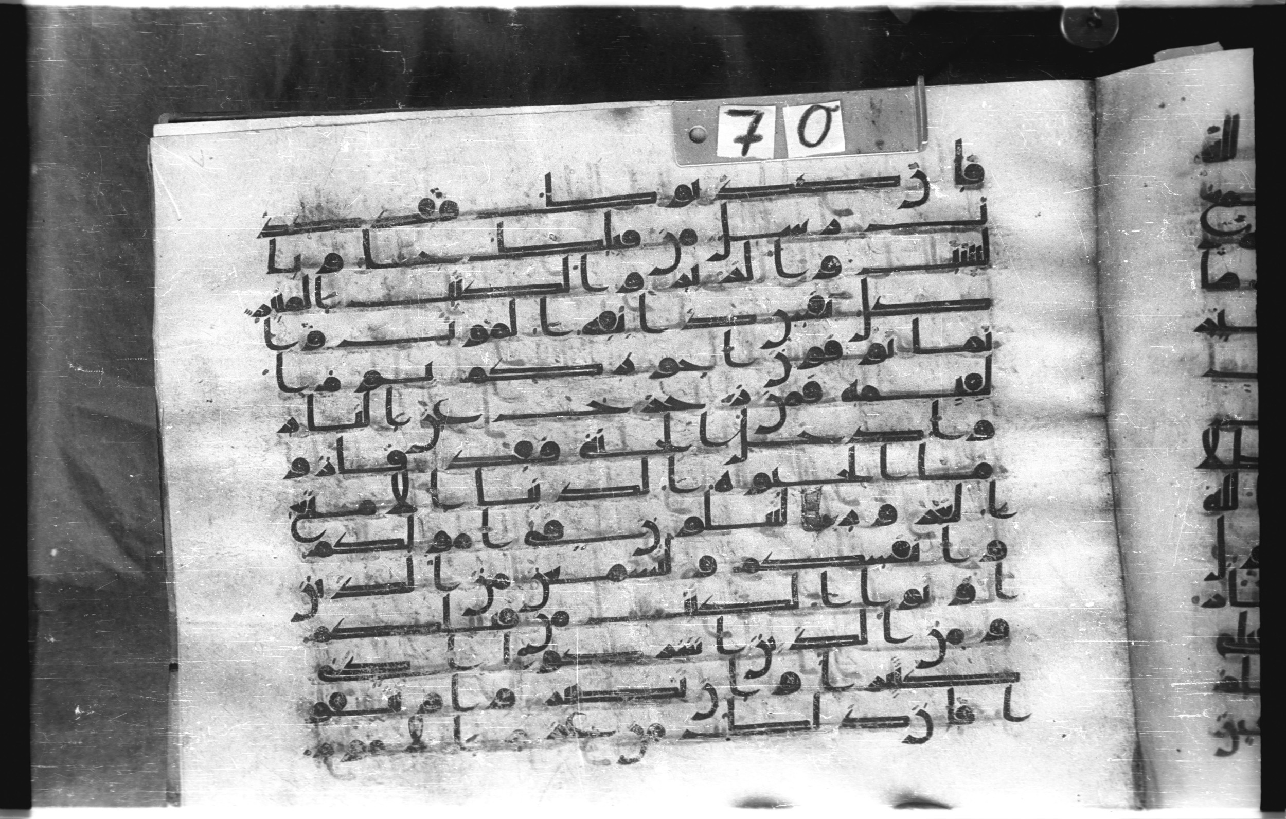 Istanbul, Topkapı Palace Museum, "Saray 50386" (Karatay 42) (Scan 1), in kūfī, type F.I script, showing Surah 3:186 from Mid-8th to Late 9th Century AD found in Unknown provenance, currently housed at Topkapı Palace Museum (Topkapı Sarayı Müzesi), Istanbul, Turkey