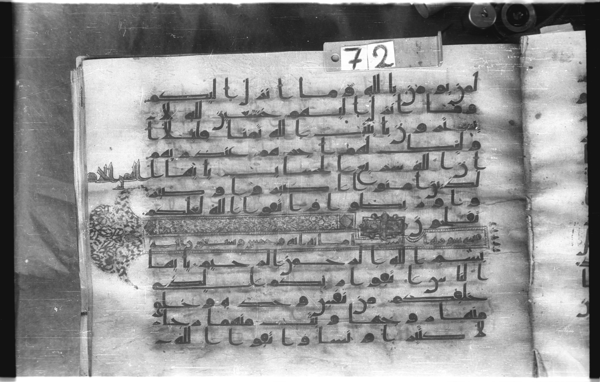 Istanbul, Topkapı Palace Museum, "Saray 50386" (Karatay 42) (Scan 1), in kūfī, type F.I script, showing Surah 4:1 from Mid-8th to Late 9th Century AD found in Unknown provenance, currently housed at Topkapı Palace Museum (Topkapı Sarayı Müzesi), Istanbul, Turkey
