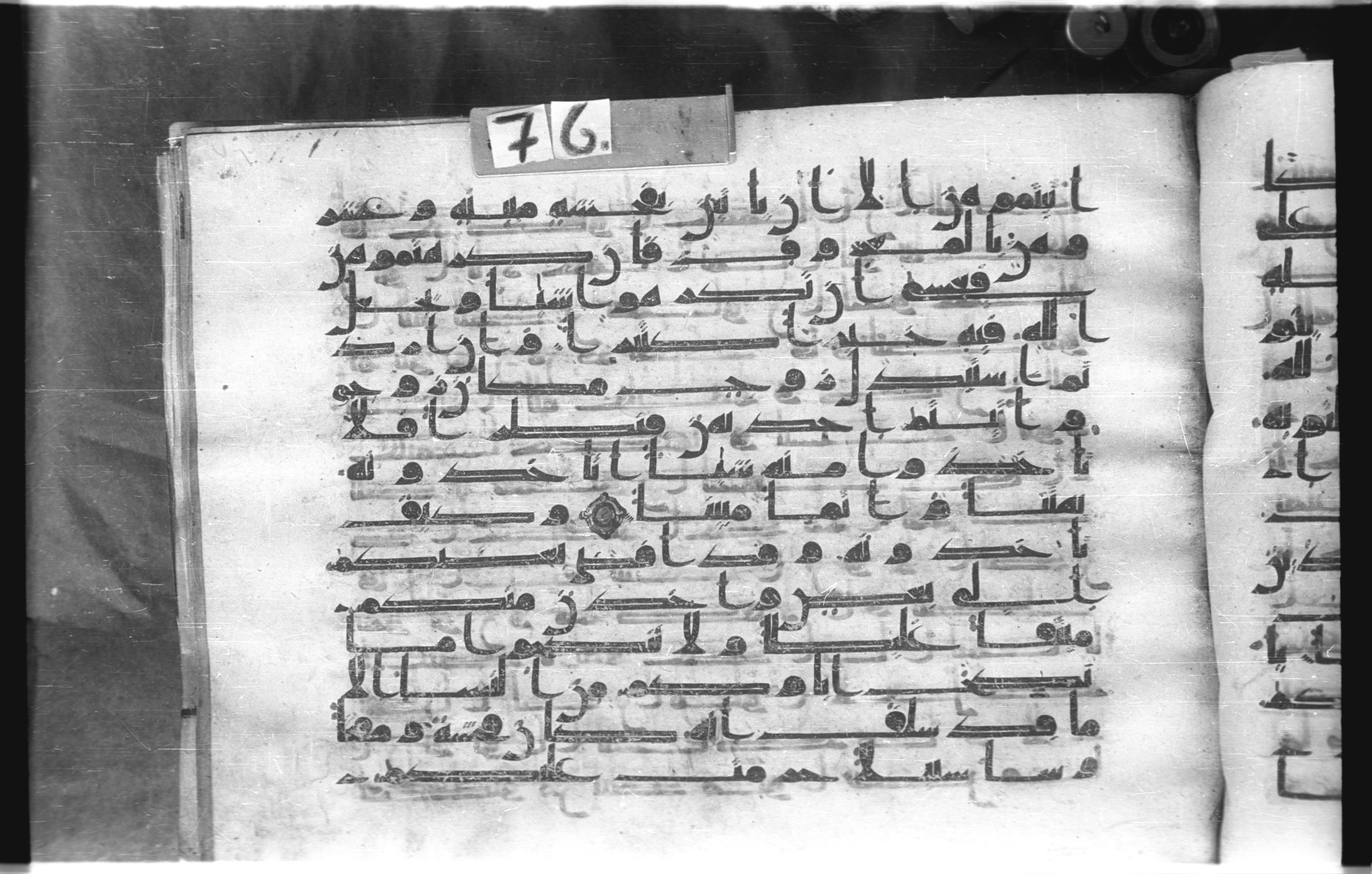 Istanbul, Topkapı Palace Museum, "Saray 50386" (Karatay 42), in kūfī, type F.I script, showing Surah 4:21 from Mid-8th to Late 9th Century AD found in Unknown provenance, currently housed at Topkapı Palace Museum (Topkapı Sarayı Müzesi), Istanbul, Turkey