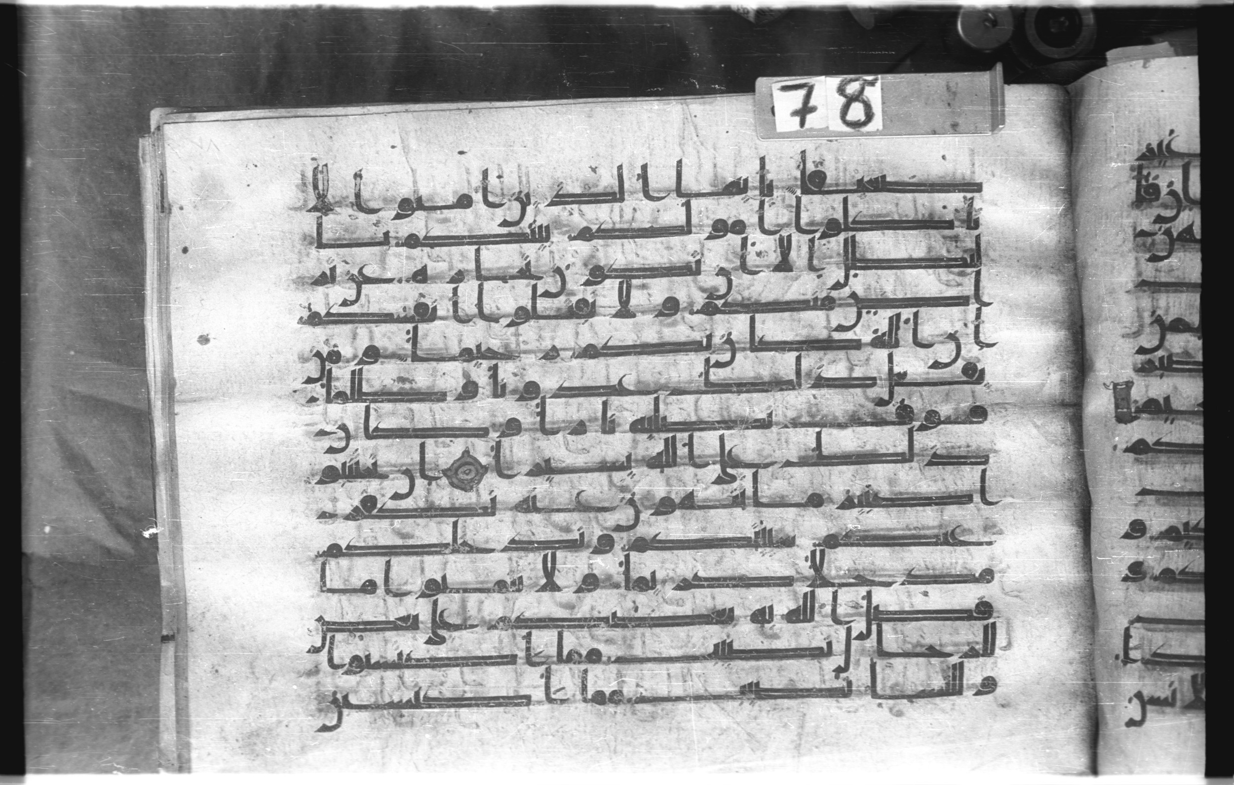 Istanbul, Topkapı Palace Museum, "Saray 50386" (Karatay 42), in kūfī, type F.I script, showing Surah 4:29 from Mid-8th to Late 9th Century AD found in Unknown provenance, currently housed at Topkapı Palace Museum (Topkapı Sarayı Müzesi), Istanbul, Turkey