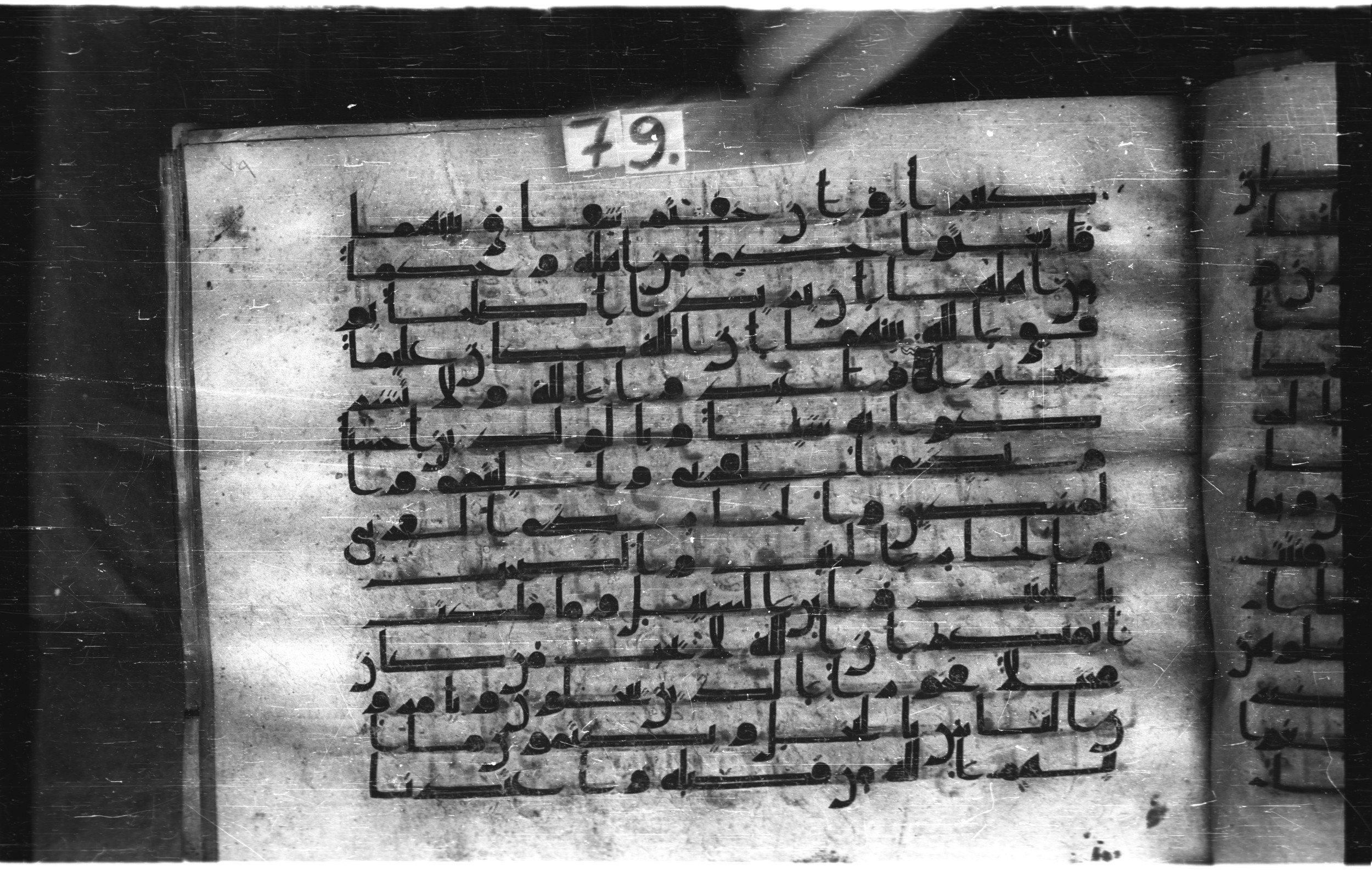 Istanbul, Topkapı Palace Museum, "Saray 50386" (Karatay 42) (Scan 1), in kūfī, type F.I script, showing Surah 4:35 from Mid-8th to Late 9th Century AD found in Unknown provenance, currently housed at Topkapı Palace Museum (Topkapı Sarayı Müzesi), Istanbul, Turkey