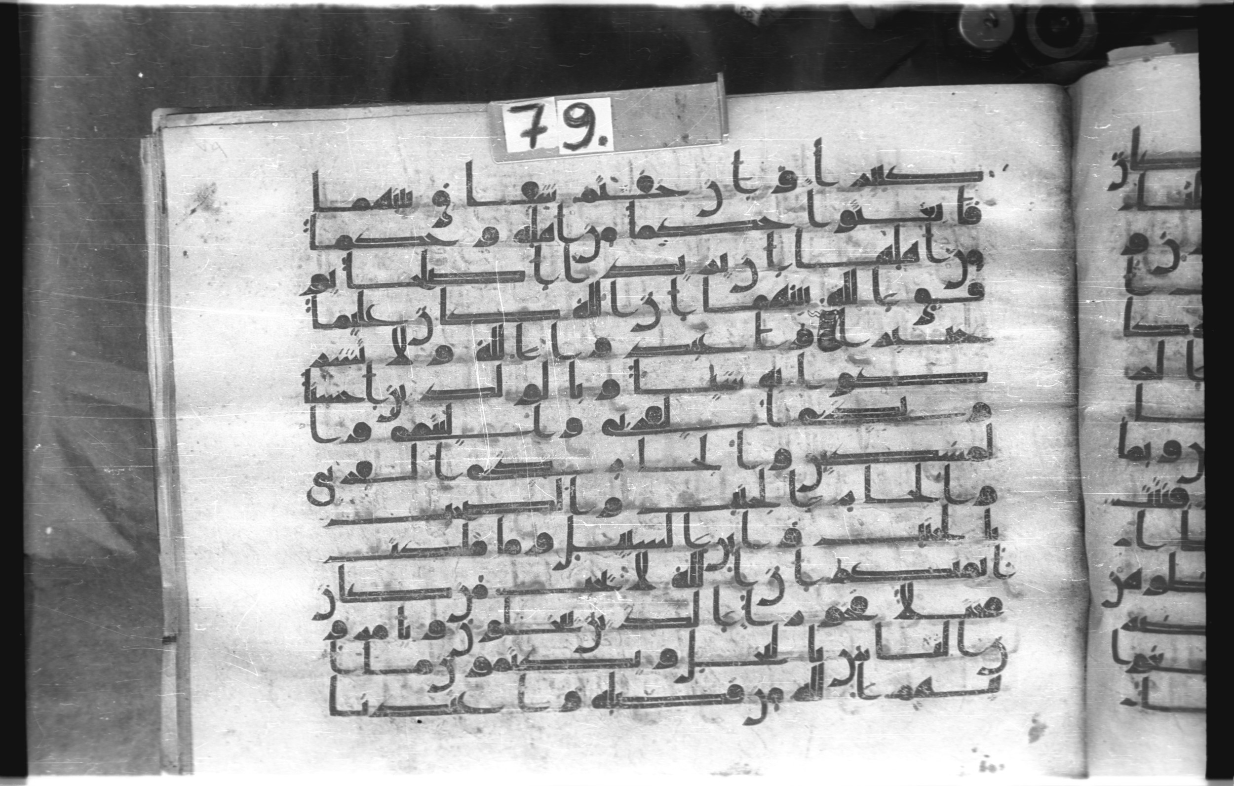 Istanbul, Topkapı Palace Museum, "Saray 50386" (Karatay 42) (Scan 2), in kūfī, type F.I script, showing Surah 4:35 from Mid-8th to Late 9th Century AD found in Unknown provenance, currently housed at Topkapı Palace Museum (Topkapı Sarayı Müzesi), Istanbul, Turkey