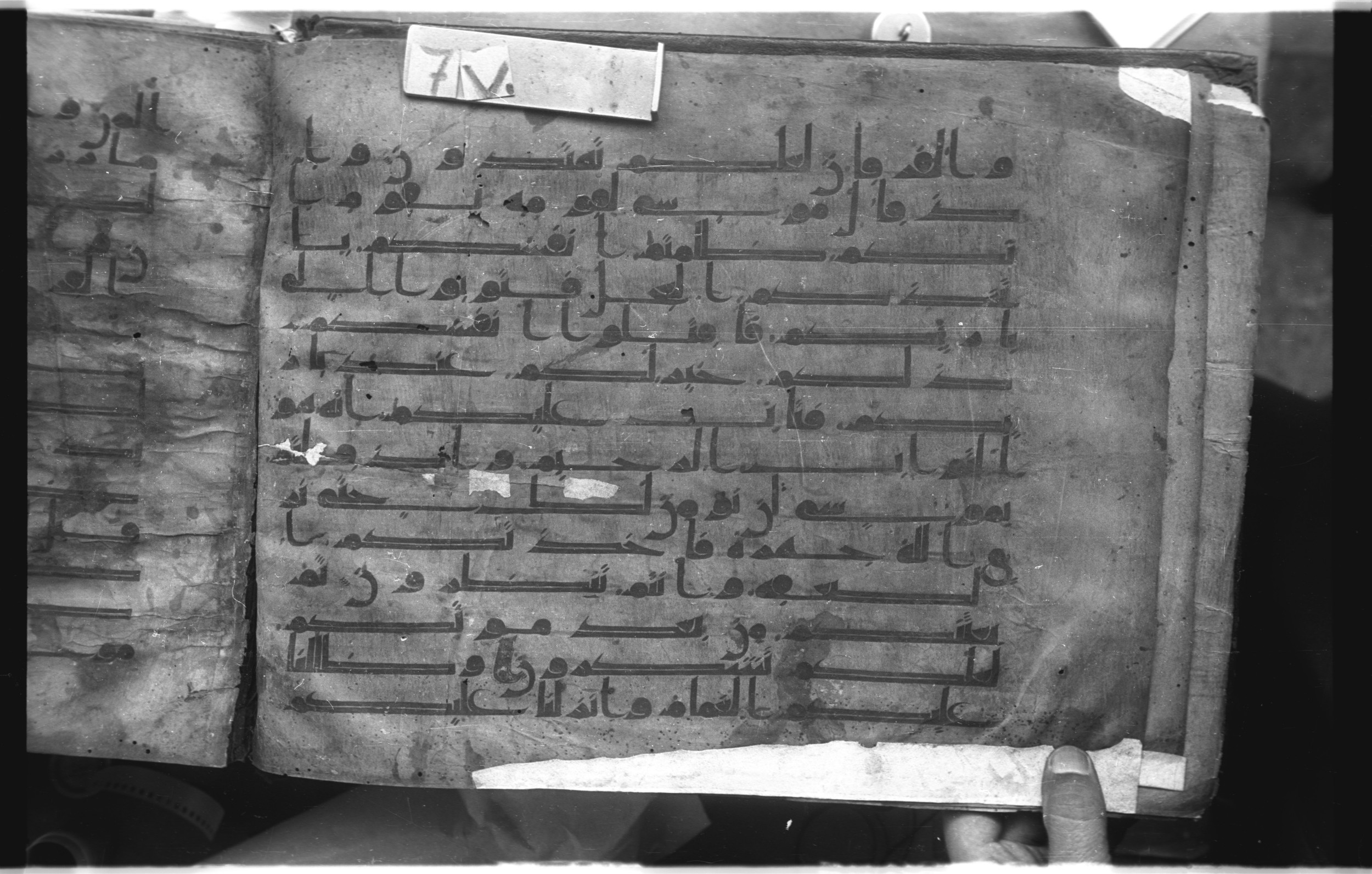Istanbul, Topkapı Palace Museum, "Saray 50386" (Karatay 42) (Scan 2), in kūfī, type F.I script, showing Surah 2:53 from Mid-8th to Late 9th Century AD found in Unknown provenance, currently housed at Topkapı Palace Museum (Topkapı Sarayı Müzesi), Istanbul, Turkey
