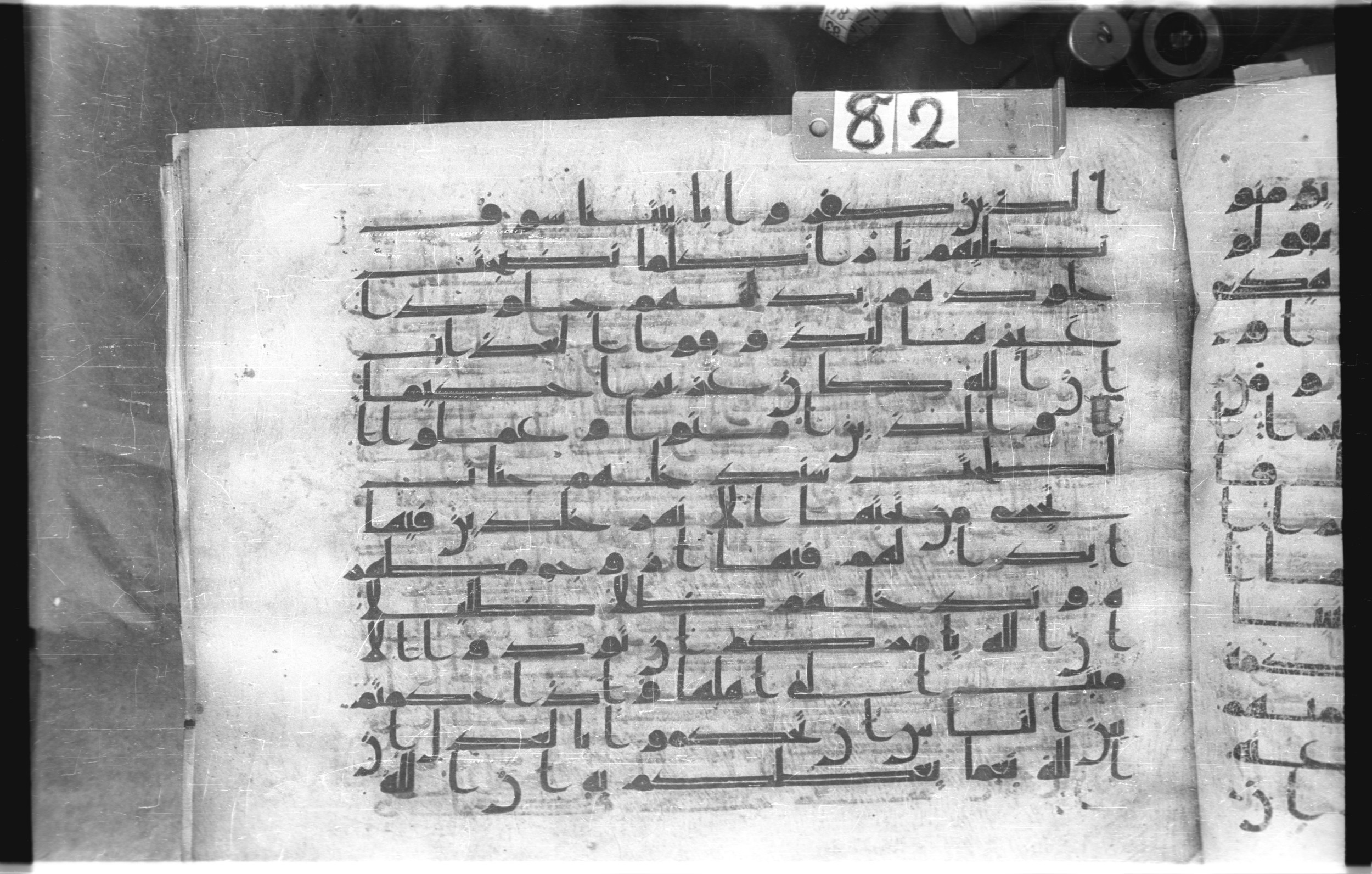 Istanbul, Topkapı Palace Museum, "Saray 50386" (Karatay 42), in kūfī, type F.I script, showing Surah 4:57 from Mid-8th to Late 9th Century AD found in Unknown provenance, currently housed at Topkapı Palace Museum (Topkapı Sarayı Müzesi), Istanbul, Turkey