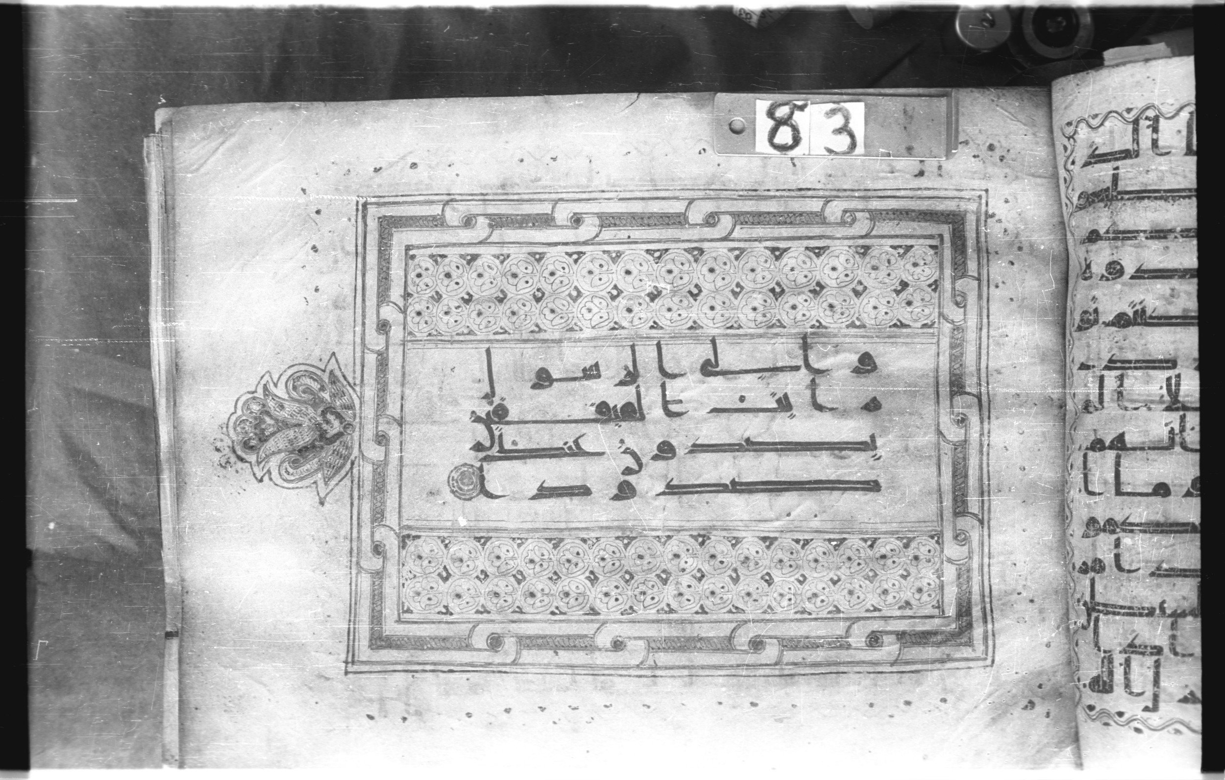 Istanbul, Topkapı Palace Museum, "Saray 50386" (Karatay 42) (Scan 2), in kūfī, type F.I script, showing Surah 4:61 from Mid-8th to Late 9th Century AD found in Unknown provenance, currently housed at Topkapı Palace Museum (Topkapı Sarayı Müzesi), Istanbul, Turkey