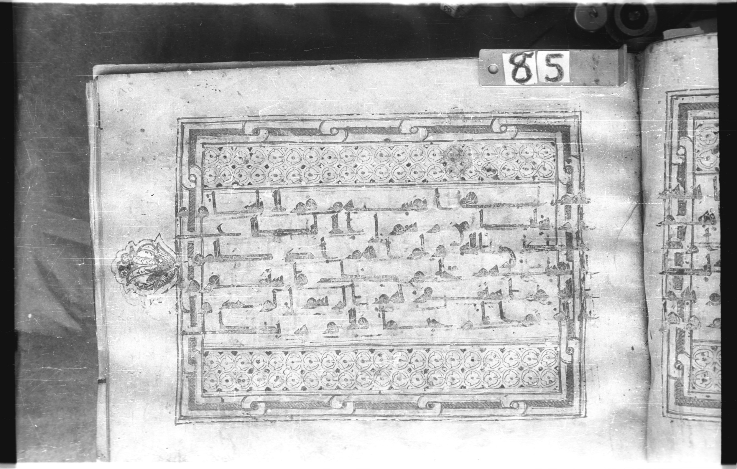 Istanbul, Topkapı Palace Museum, "Saray 50386" (Karatay 42) (Scan 2), in kūfī, type F.I script, showing Surah 4:63 from Mid-8th to Late 9th Century AD found in Unknown provenance, currently housed at Topkapı Palace Museum (Topkapı Sarayı Müzesi), Istanbul, Turkey