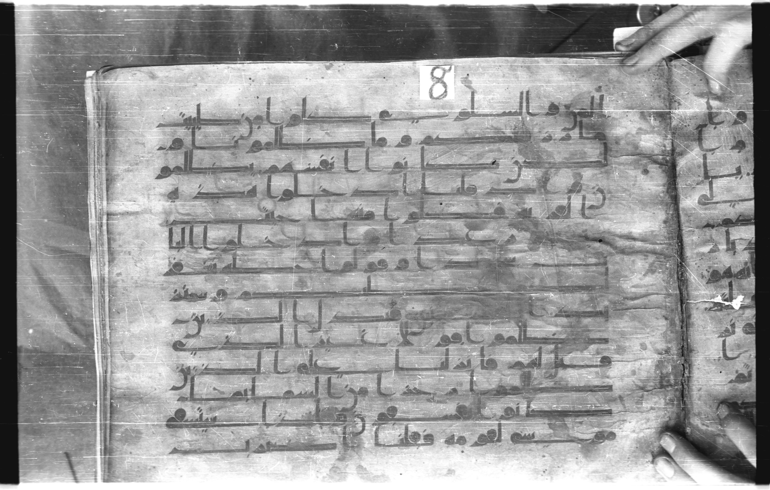 Istanbul, Topkapı Palace Museum, "Saray 50386" (Karatay 42) (Scan 1), in kūfī, type F.I script, showing Surah 2:60 from Mid-8th to Late 9th Century AD found in Unknown provenance, currently housed at Topkapı Palace Museum (Topkapı Sarayı Müzesi), Istanbul, Turkey