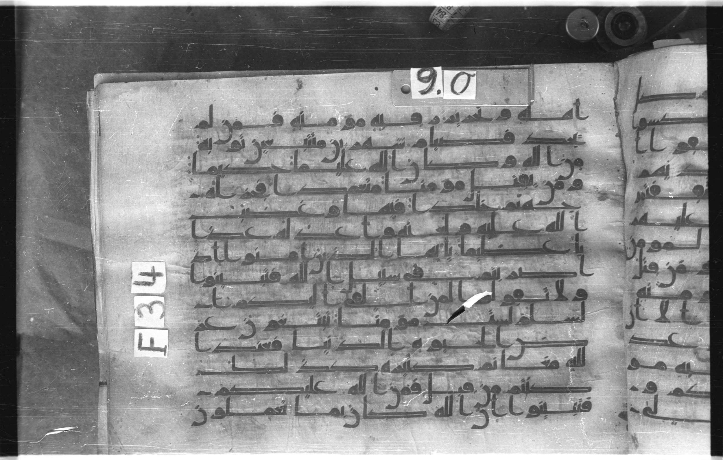 Istanbul, Topkapı Palace Museum, "Saray 50386" (Karatay 42) (Scan 2), in kūfī, type F.I script, showing Surah 4:92 from Mid-8th to Late 9th Century AD found in Unknown provenance, currently housed at Topkapı Palace Museum (Topkapı Sarayı Müzesi), Istanbul, Turkey