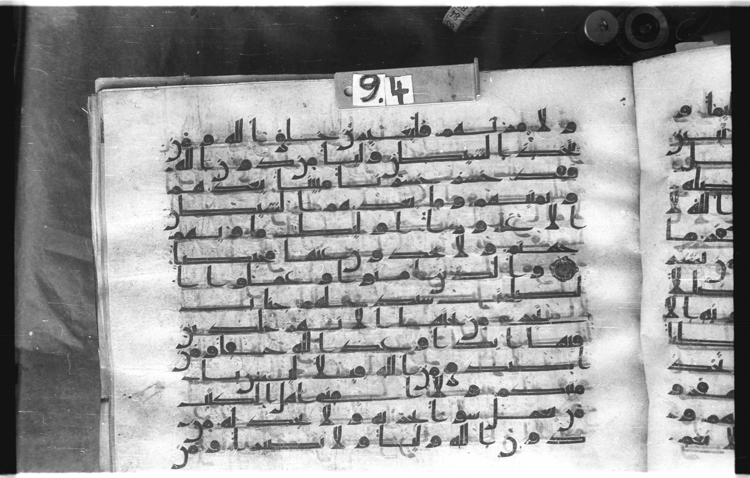 Istanbul, Topkapı Palace Museum, "Saray 50386" (Karatay 42) (Scan 1), in kūfī, type F.I script, showing Surah 4:124 from Mid-8th to Late 9th Century AD found in Unknown provenance, currently housed at Topkapı Palace Museum (Topkapı Sarayı Müzesi), Istanbul, Turkey
