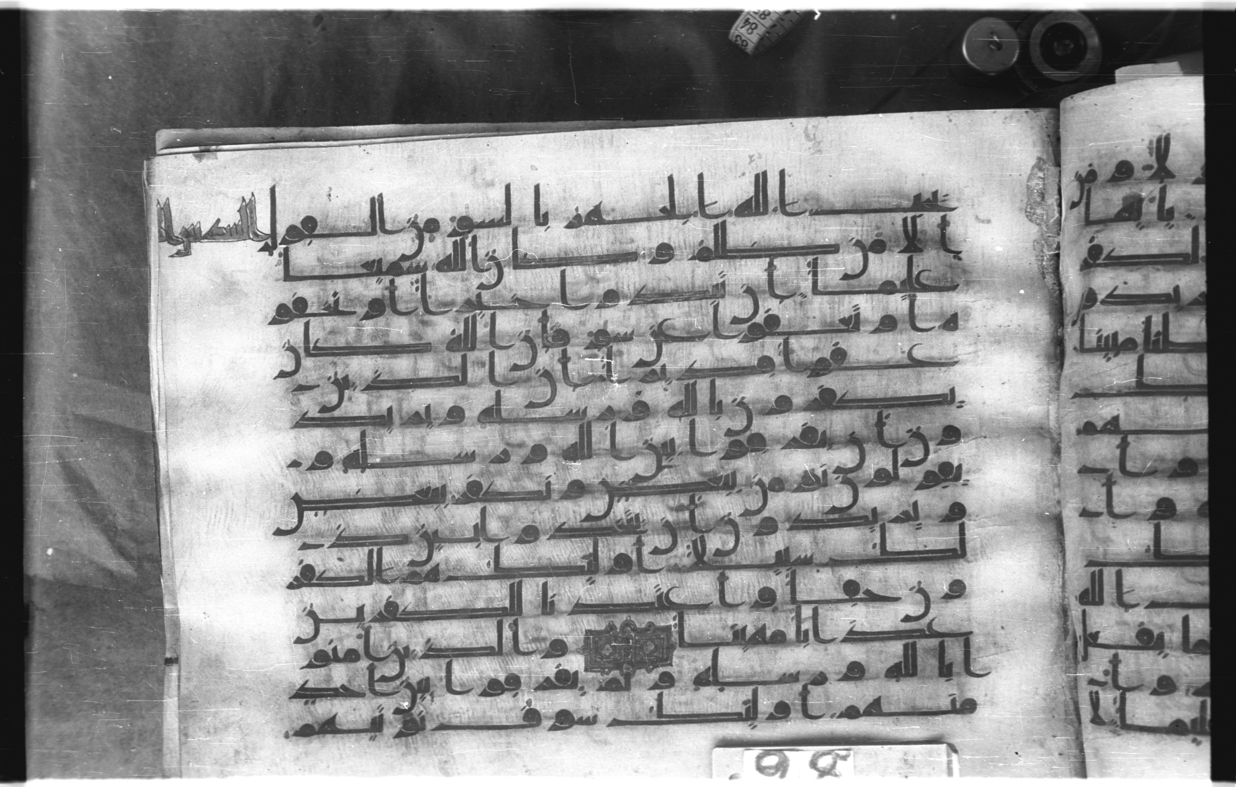 Istanbul, Topkapı Palace Museum, "Saray 50386" (Karatay 42), in kūfī, type F.I script, showing Surah 4:151 from Mid-8th to Late 9th Century AD found in Unknown provenance, currently housed at Topkapı Palace Museum (Topkapı Sarayı Müzesi), Istanbul, Turkey