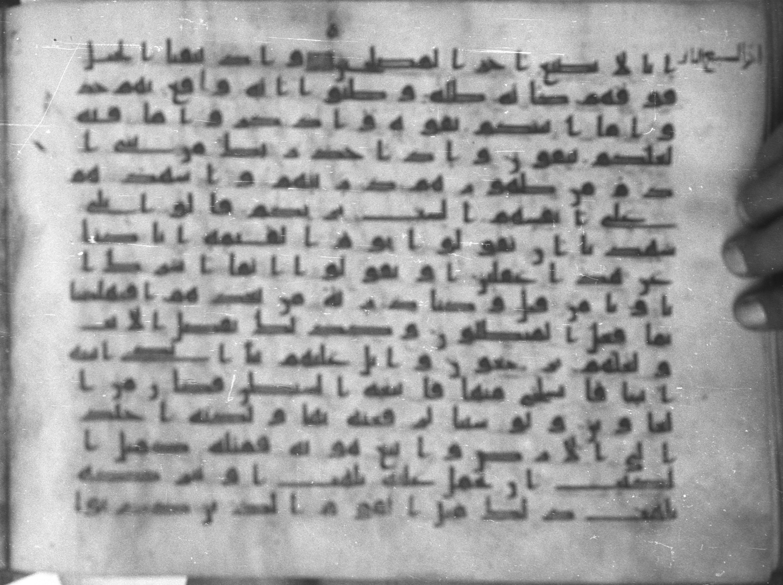 Topkapı Palace Museum, Saray 50395 (Scan 1), in Kūfī D IV script, showing Surah 7:175 from Mid 8th to Late 9th Century AD found in Unknown, currently housed at Topkapı Palace Museum (Topkapı Sarayı Müzesi), Istanbul, Turkey