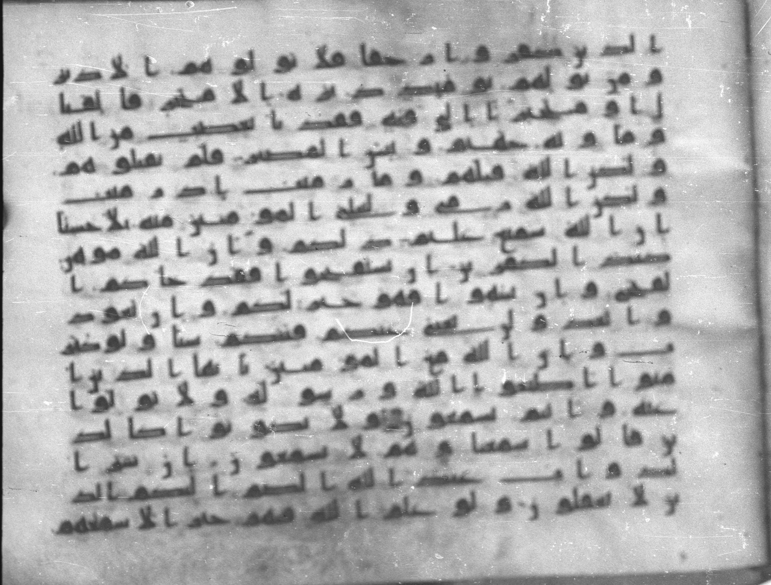 Topkapı Palace Museum, Saray 50395, in Kūfī D IV script, showing Surah 8:21 from Mid 8th to Late 9th Century AD found in Unknown, currently housed at Topkapı Palace Museum (Topkapı Sarayı Müzesi), Istanbul, Turkey