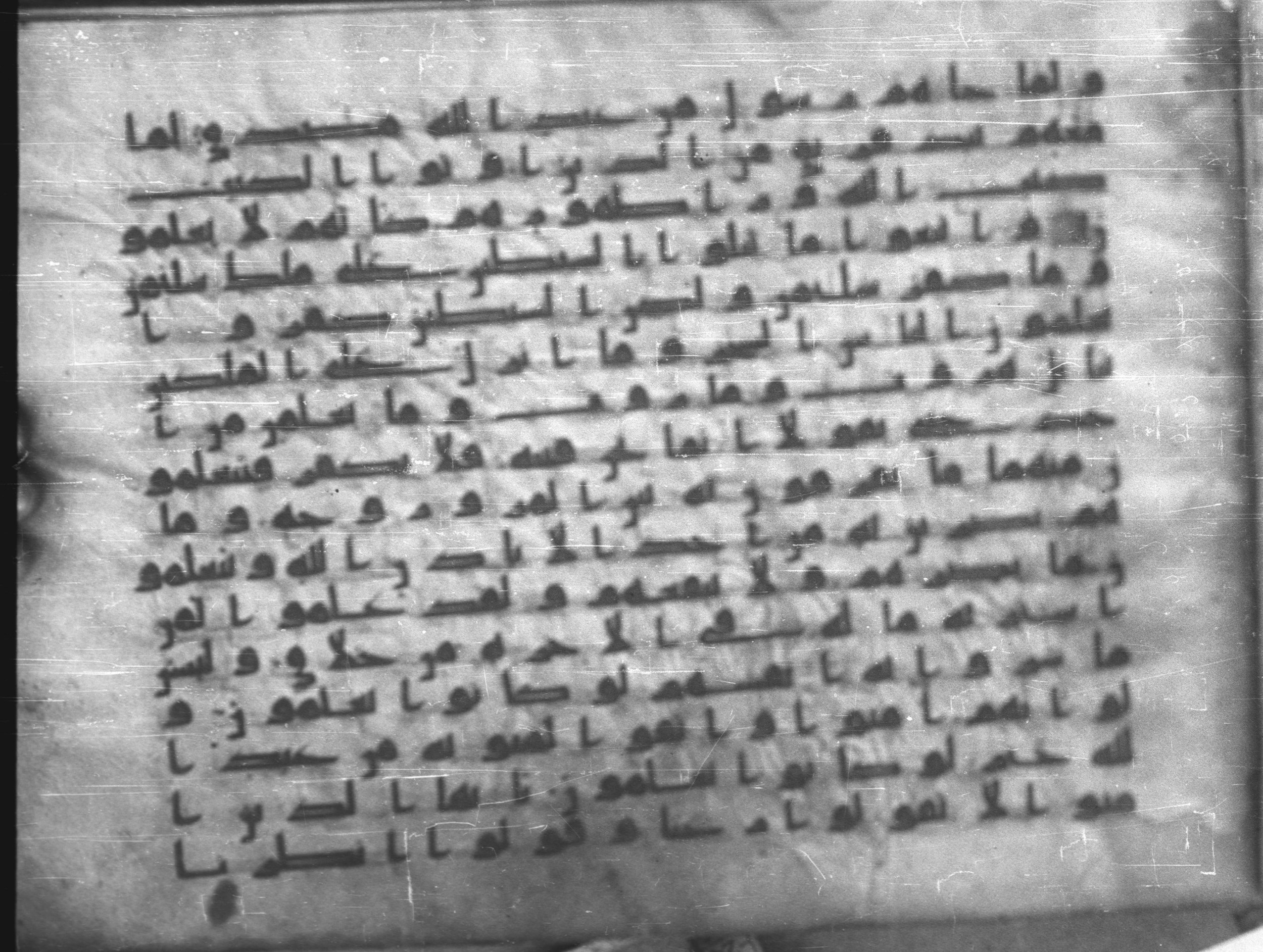 Topkapı Palace Museum, Saray 50395, in Kūfī D IV script, showing Surah 2:101 from Mid 8th to Late 9th Century AD found in Unknown, currently housed at Topkapı Palace Museum (Topkapı Sarayı Müzesi), Istanbul, Turkey