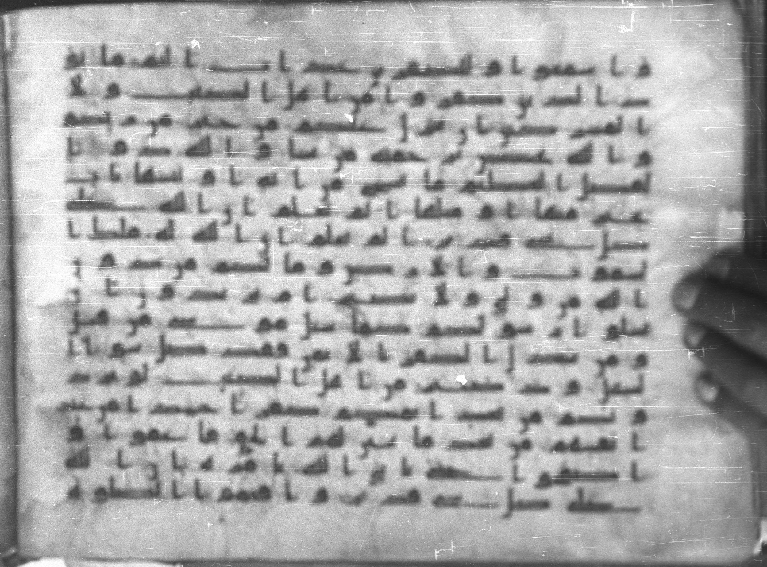 Topkapı Palace Museum, Saray 50395 (Scan 2), in Kūfī D IV script, showing Surah 2:104 from Mid 8th to Late 9th Century AD found in Unknown, currently housed at Topkapı Palace Museum (Topkapı Sarayı Müzesi), Istanbul, Turkey