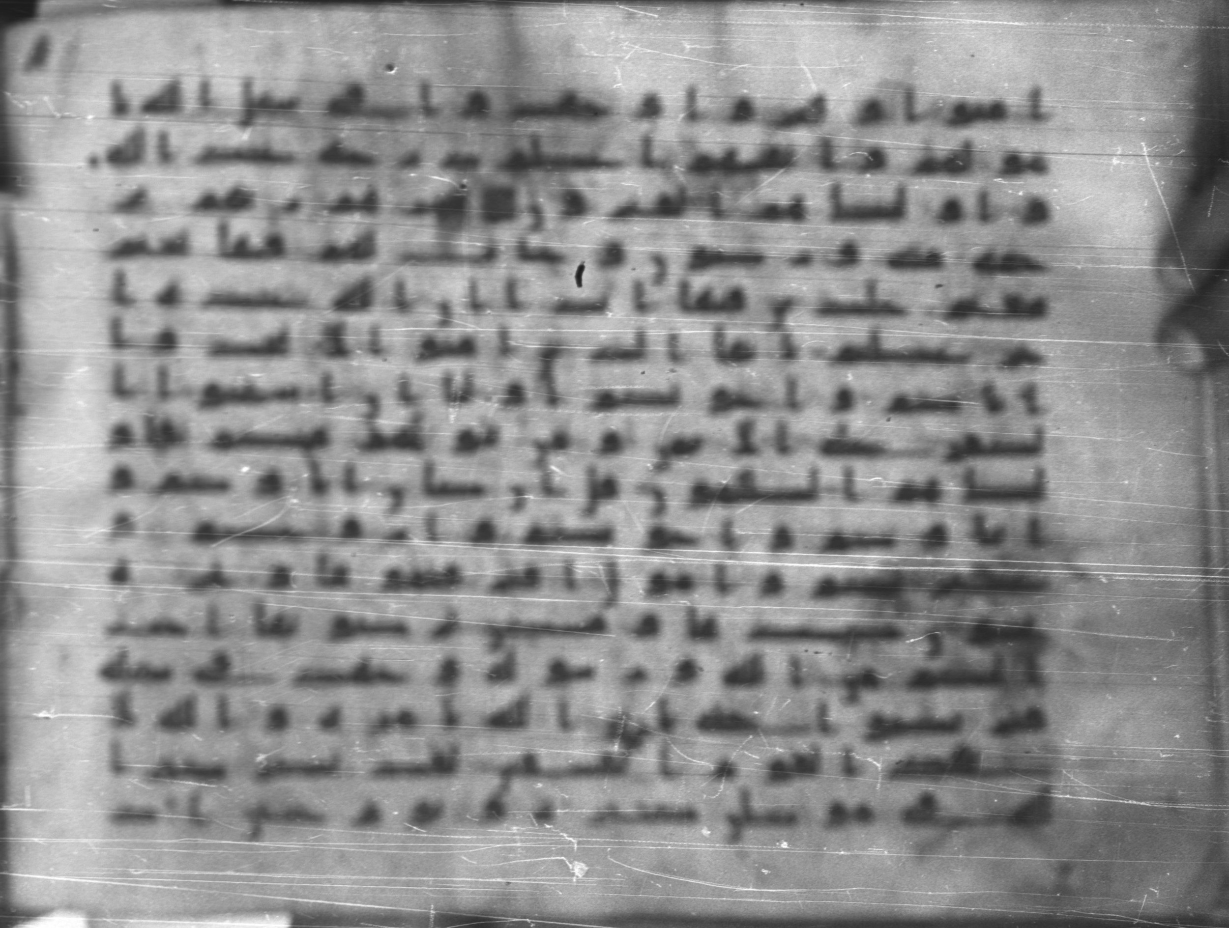 Topkapı Palace Museum, Saray 50395 (Scan 1), in Kūfī D IV script, showing Surah 9:21 from Mid 8th to Late 9th Century AD found in Unknown, currently housed at Topkapı Palace Museum (Topkapı Sarayı Müzesi), Istanbul, Turkey