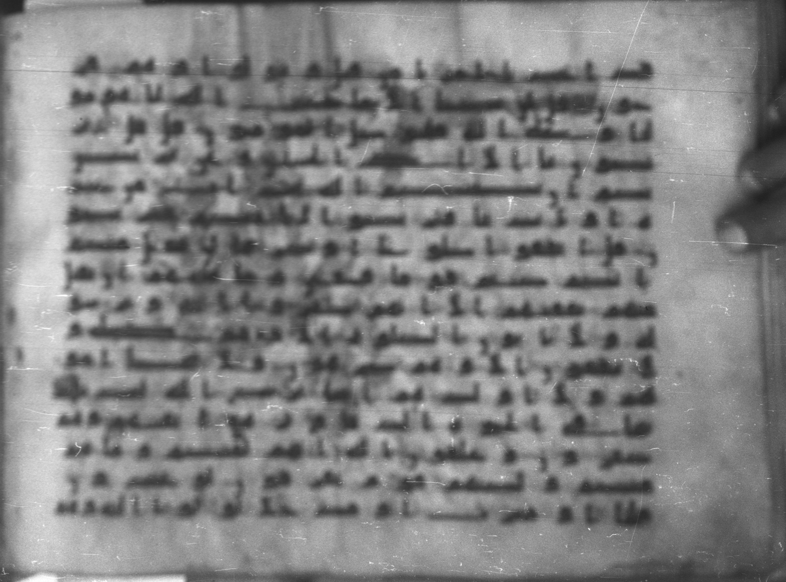 Topkapı Palace Museum, Saray 50395 (Scan 1), in Kūfī D IV script, showing Surah 9:56 from Mid 8th to Late 9th Century AD found in Unknown, currently housed at Topkapı Palace Museum (Topkapı Sarayı Müzesi), Istanbul, Turkey