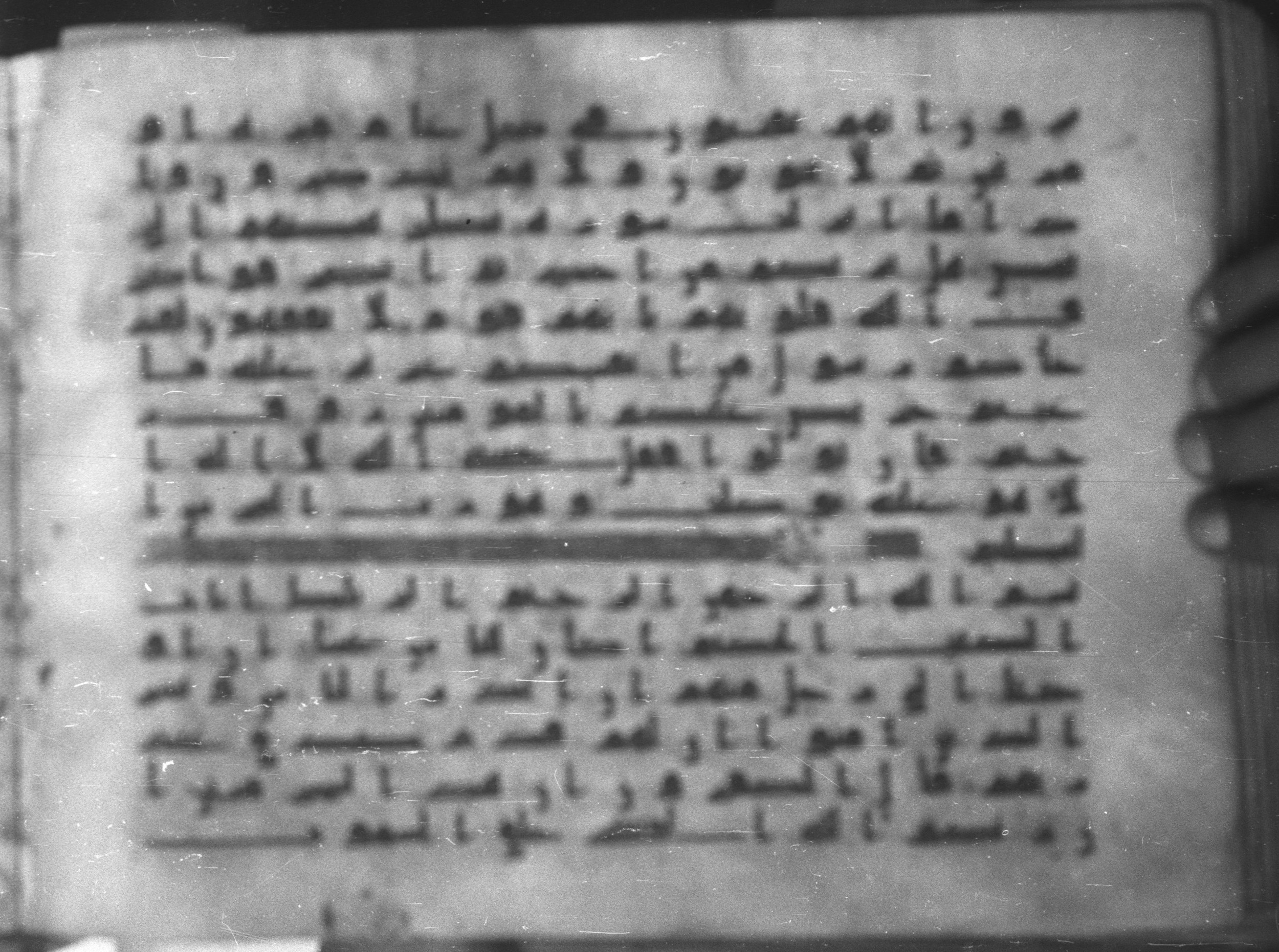 Topkapı Palace Museum, Saray 50395 (Scan 1), in Kūfī D IV script, showing Surah 10:2 from Mid 8th to Late 9th Century AD found in Unknown, currently housed at Topkapı Palace Museum (Topkapı Sarayı Müzesi), Istanbul, Turkey