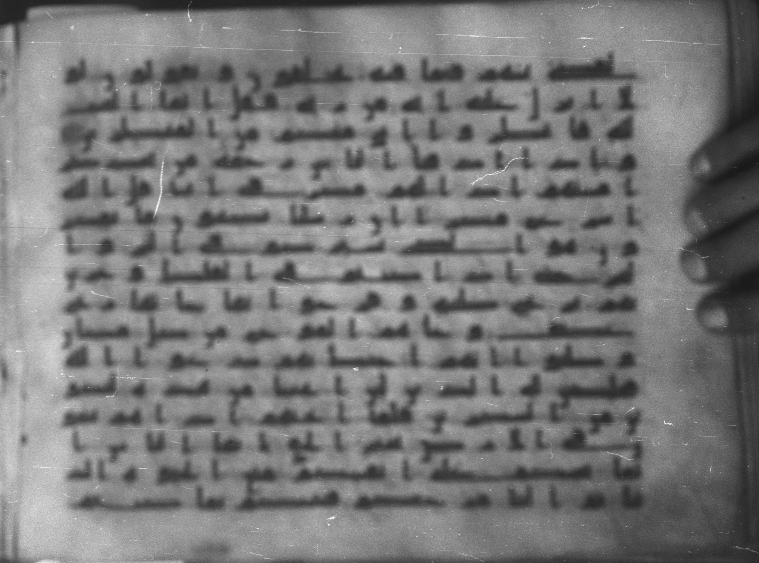 Topkapı Palace Museum, Saray 50395 (Scan 1), in Kūfī D IV script, showing Surah 10:21 from Mid 8th to Late 9th Century AD found in Unknown, currently housed at Topkapı Palace Museum (Topkapı Sarayı Müzesi), Istanbul, Turkey
