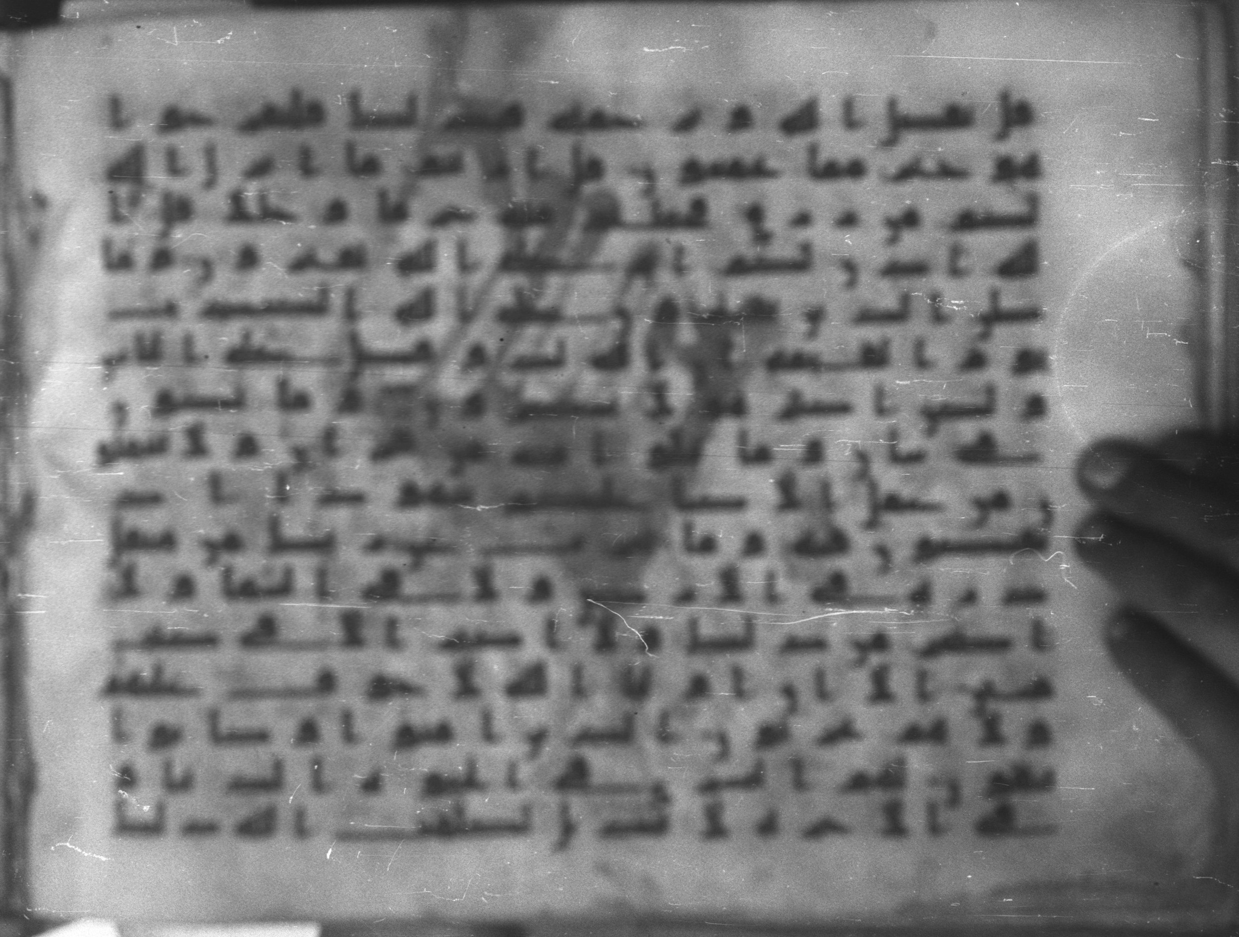 Topkapı Palace Museum, Saray 50395 (Scan 1), in Kūfī D IV script, showing Surah 10:63 from Mid 8th to Late 9th Century AD found in Unknown, currently housed at Topkapı Palace Museum (Topkapı Sarayı Müzesi), Istanbul, Turkey