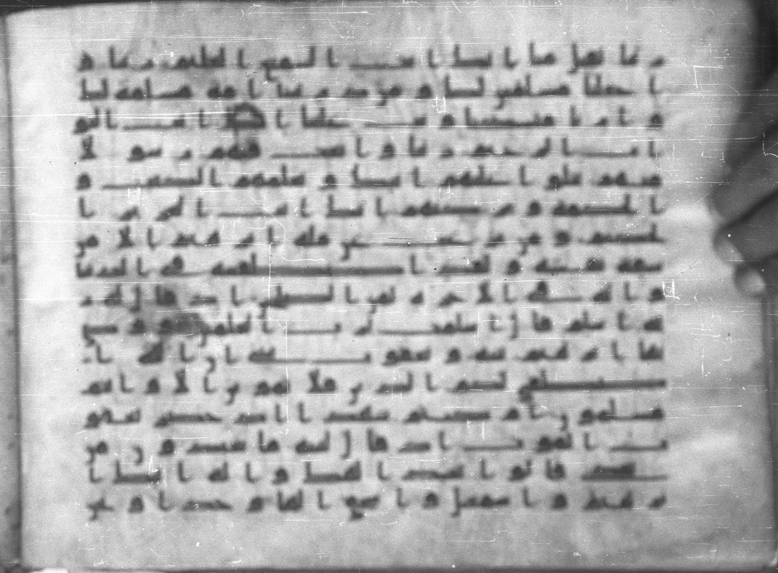 Topkapı Palace Museum, Saray 50395 (Scan 1), in Kūfī D IV script, showing Surah 2:133 from Mid 8th to Late 9th Century AD found in Unknown, currently housed at Topkapı Palace Museum (Topkapı Sarayı Müzesi), Istanbul, Turkey