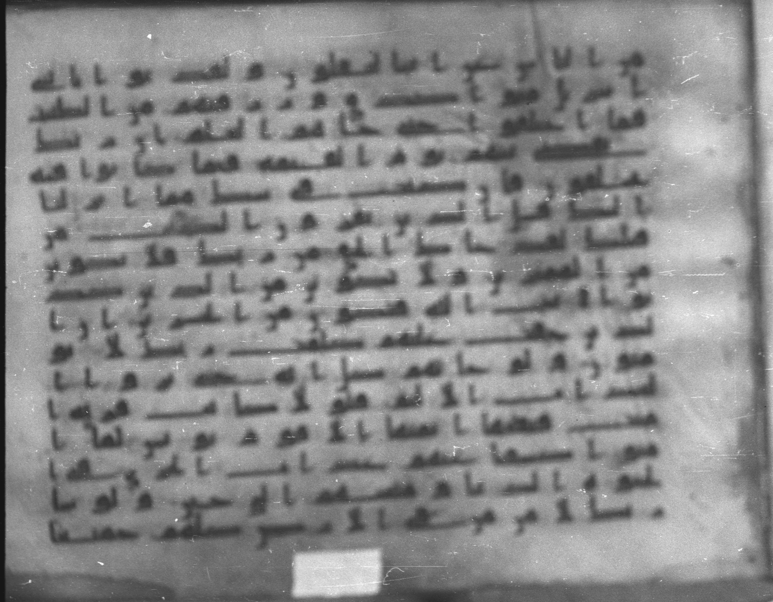 Topkapı Palace Museum, Saray 50395, in Kūfī D IV script, showing Surah 10:97 from Mid 8th to Late 9th Century AD found in Unknown, currently housed at Topkapı Palace Museum (Topkapı Sarayı Müzesi), Istanbul, Turkey