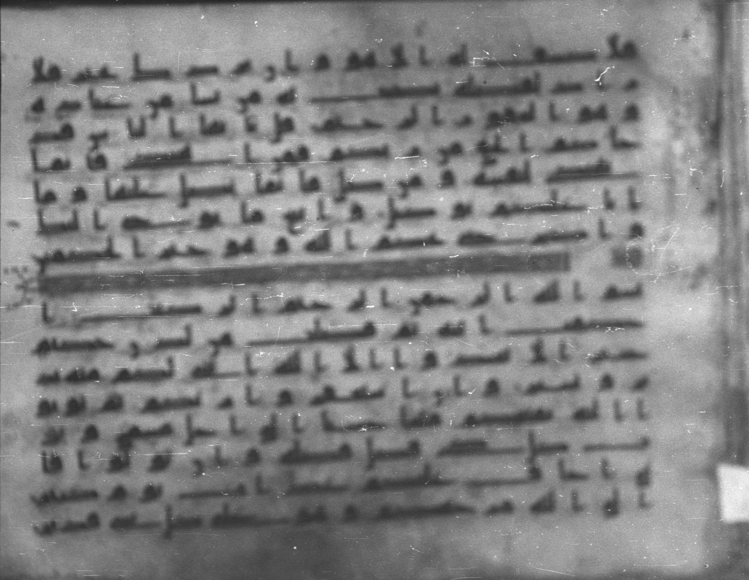 Topkapı Palace Museum, Saray 50395, in Kūfī D IV script, showing Surah 11:2 from Mid 8th to Late 9th Century AD found in Unknown, currently housed at Topkapı Palace Museum (Topkapı Sarayı Müzesi), Istanbul, Turkey