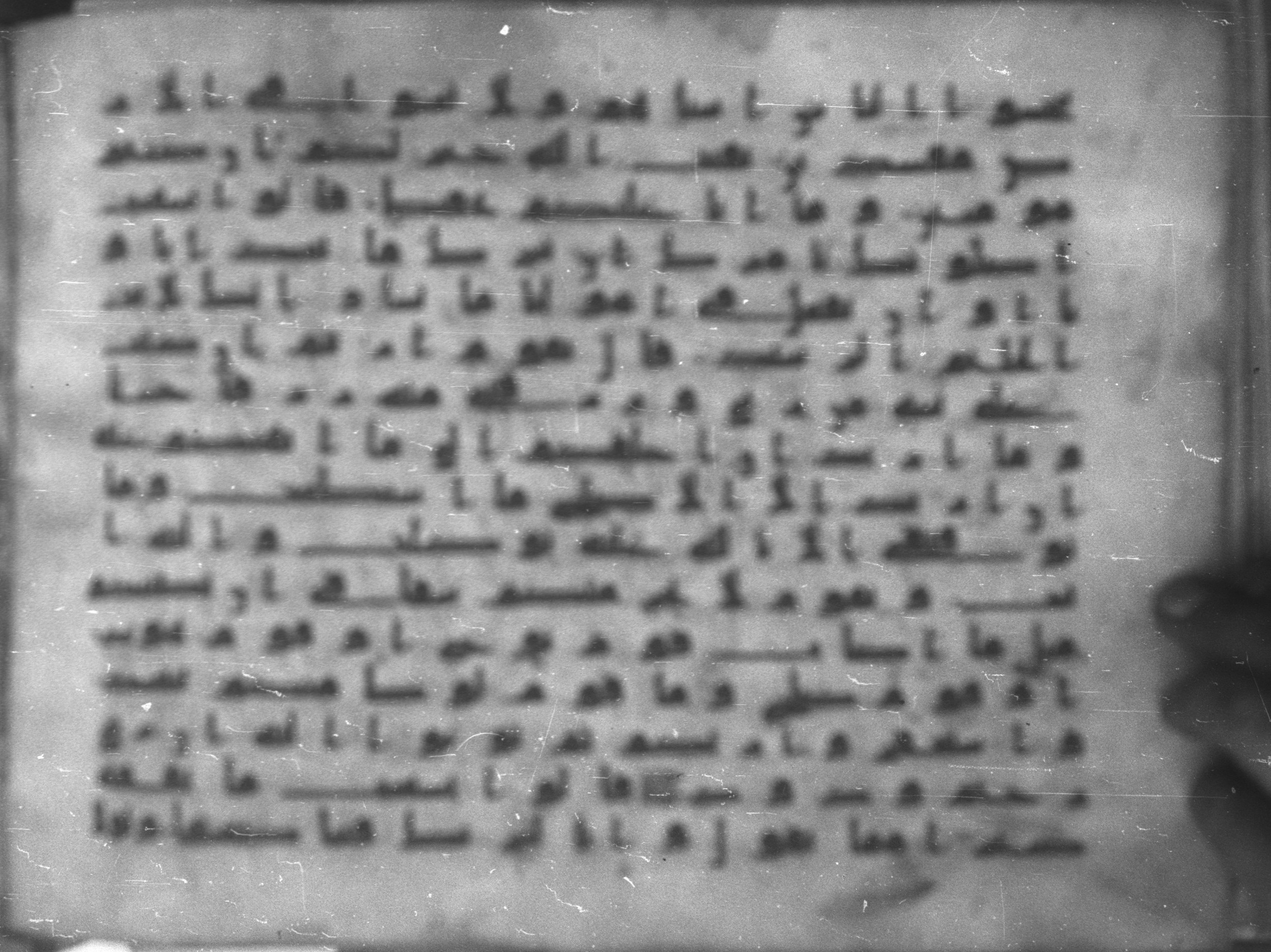 Topkapı Palace Museum, Saray 50395 (Scan 1), in Kūfī D IV script, showing Surah 11:89 from Mid 8th to Late 9th Century AD found in Unknown, currently housed at Topkapı Palace Museum (Topkapı Sarayı Müzesi), Istanbul, Turkey