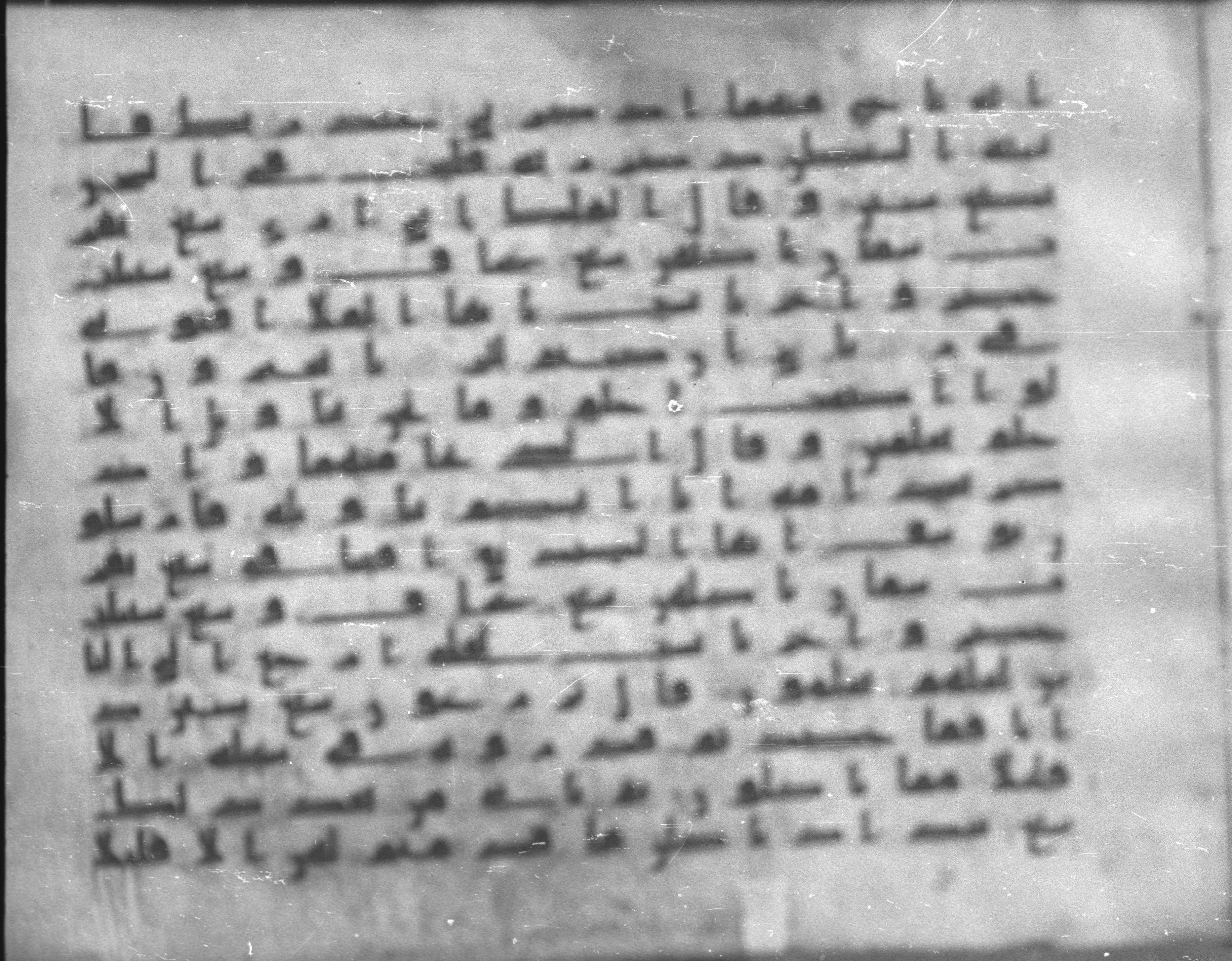 Topkapı Palace Museum, Saray 50395 (Scan 2), in Kūfī D IV script, showing Surah 12:44 from Mid 8th to Late 9th Century AD found in Unknown, currently housed at Topkapı Palace Museum (Topkapı Sarayı Müzesi), Istanbul, Turkey