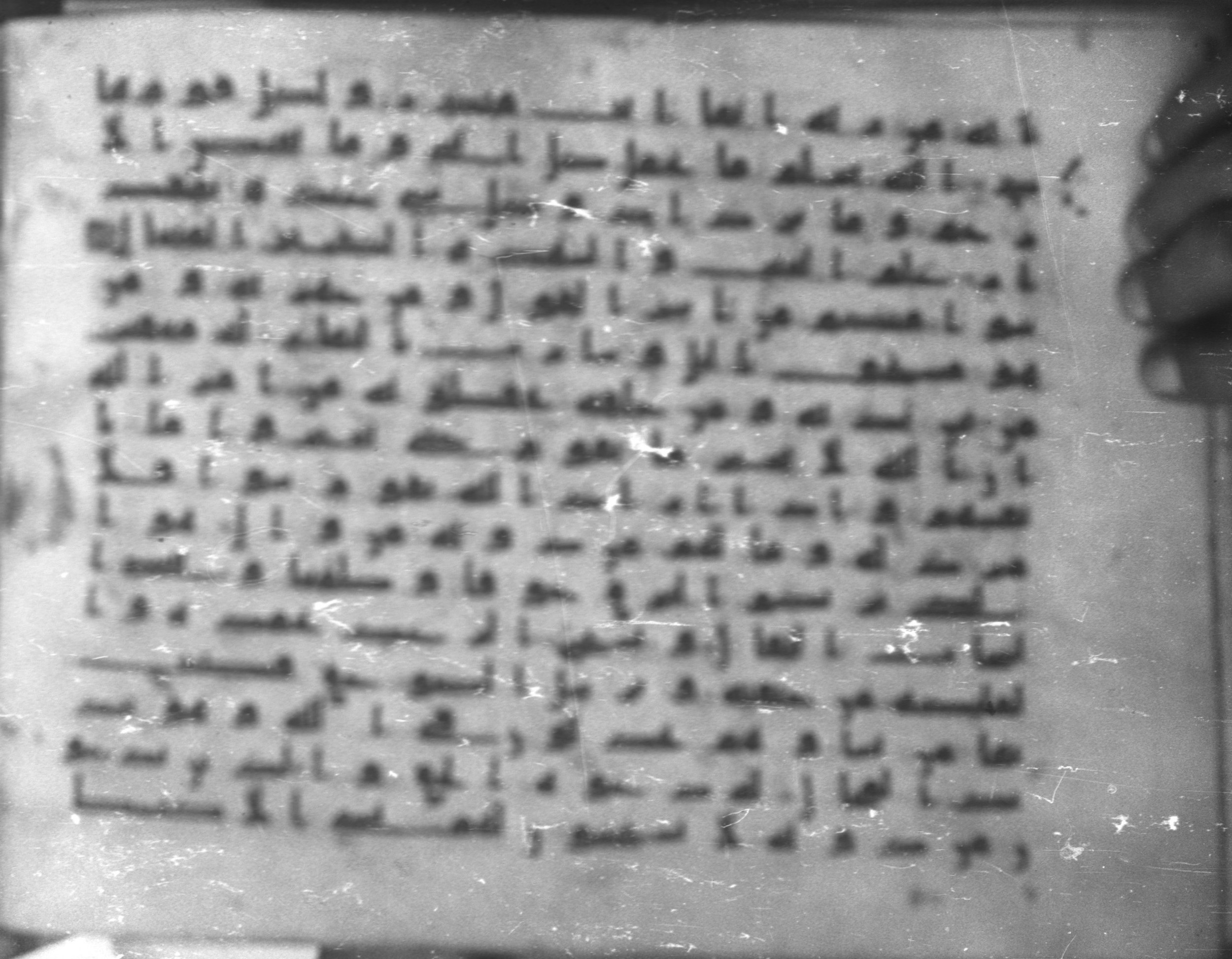 Topkapı Palace Museum, Saray 50395 (Scan 1), in Kūfī D IV script, showing Surah 13:13 from Mid 8th to Late 9th Century AD found in Unknown, currently housed at Topkapı Palace Museum (Topkapı Sarayı Müzesi), Istanbul, Turkey