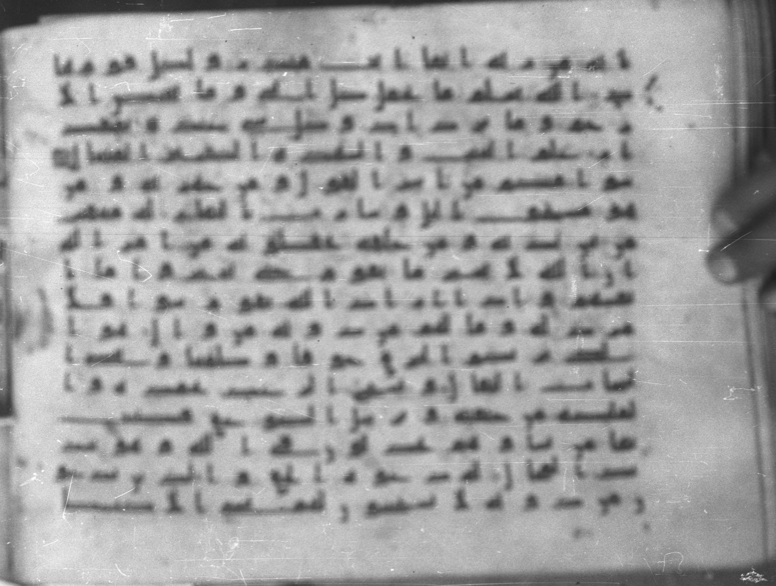 Topkapı Palace Museum, Saray 50395 (Scan 3), in Kūfī D IV script, showing Surah 13:13 from Mid 8th to Late 9th Century AD found in Unknown, currently housed at Topkapı Palace Museum (Topkapı Sarayı Müzesi), Istanbul, Turkey