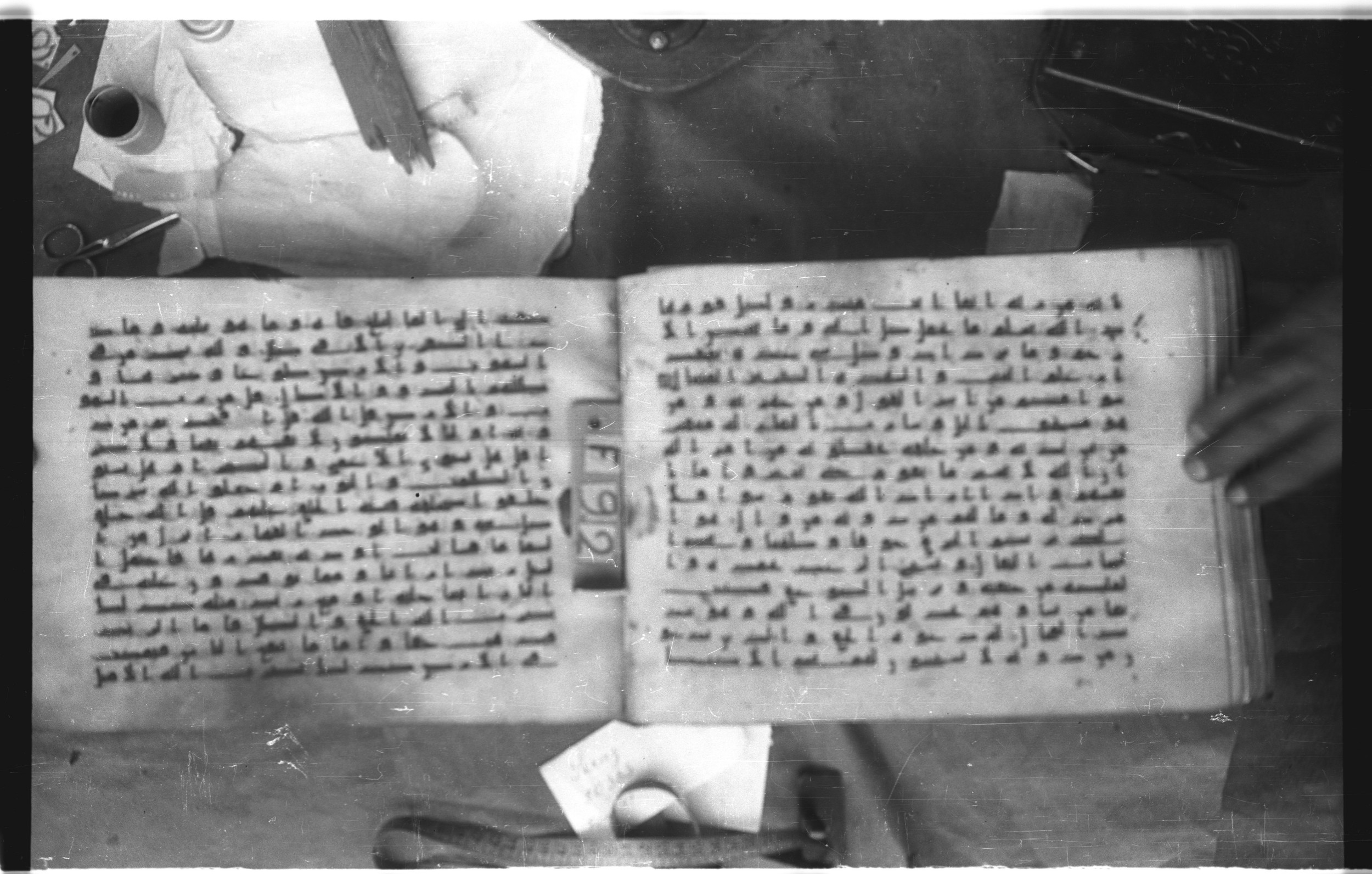 Topkapı Palace Museum, Saray 50395 (Scan 4), in Kūfī D IV script, showing Surah 13:13 from Mid 8th to Late 9th Century AD found in Unknown, currently housed at Topkapı Palace Museum (Topkapı Sarayı Müzesi), Istanbul, Turkey