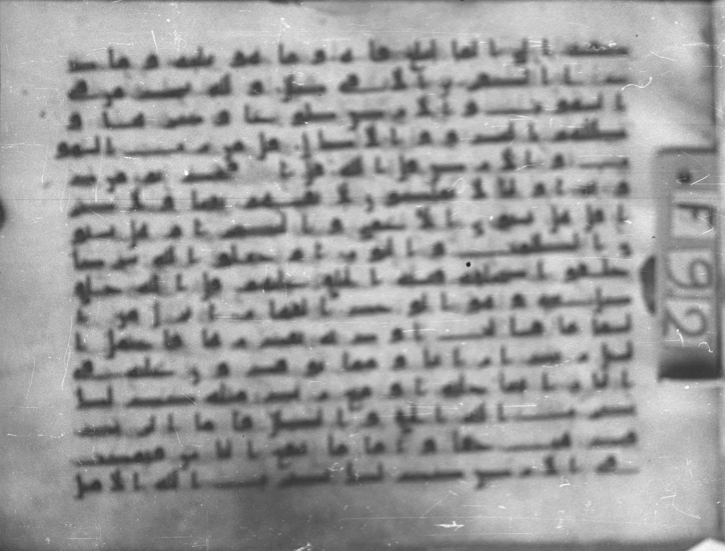 Topkapı Palace Museum, Saray 50395 (Scan 1), in Kūfī D IV script, showing Surah 13:16 from Mid 8th to Late 9th Century AD found in Unknown, currently housed at Topkapı Palace Museum (Topkapı Sarayı Müzesi), Istanbul, Turkey