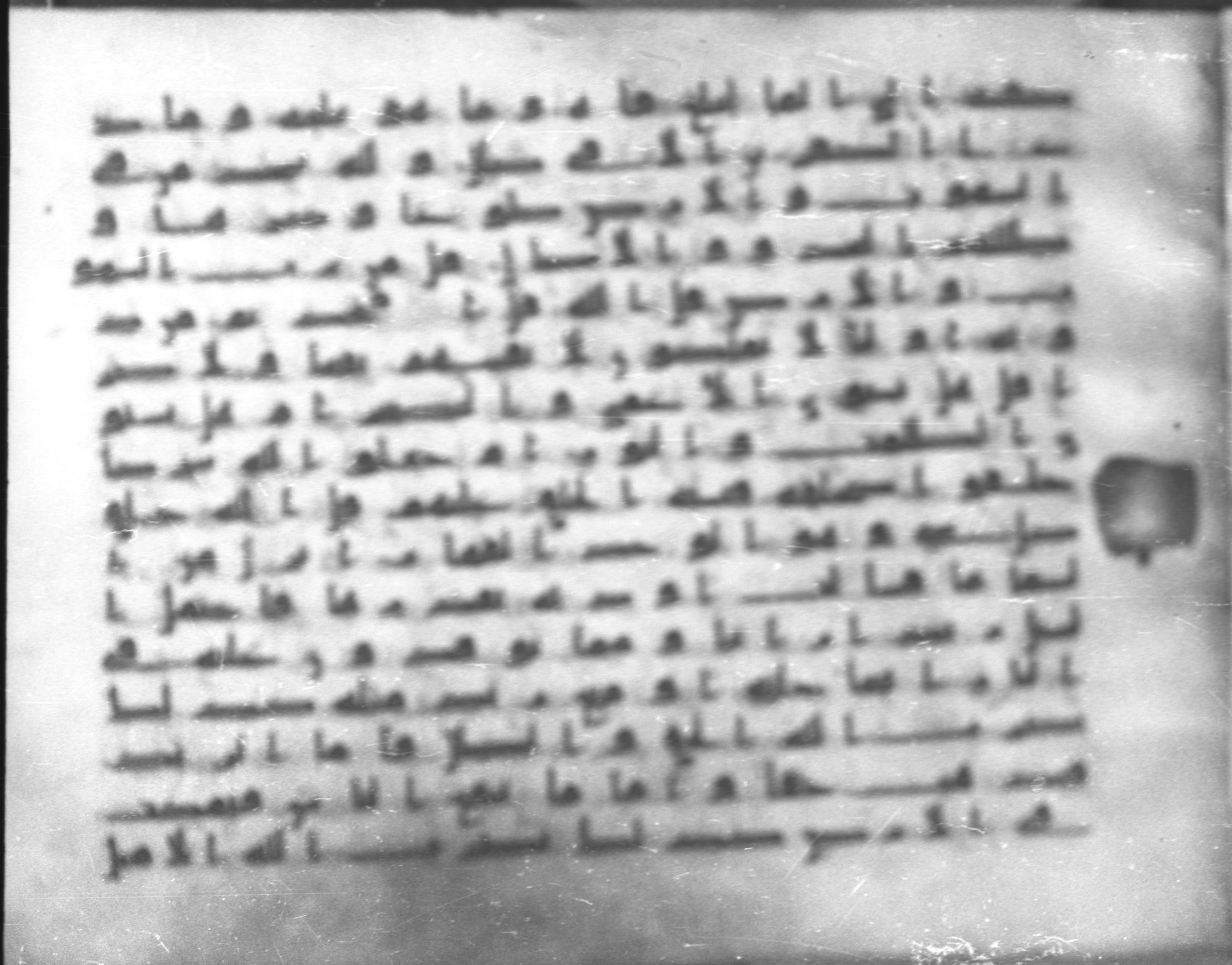 Topkapı Palace Museum, Saray 50395 (Scan 2), in Kūfī D IV script, showing Surah 13:16 from Mid 8th to Late 9th Century AD found in Unknown, currently housed at Topkapı Palace Museum (Topkapı Sarayı Müzesi), Istanbul, Turkey