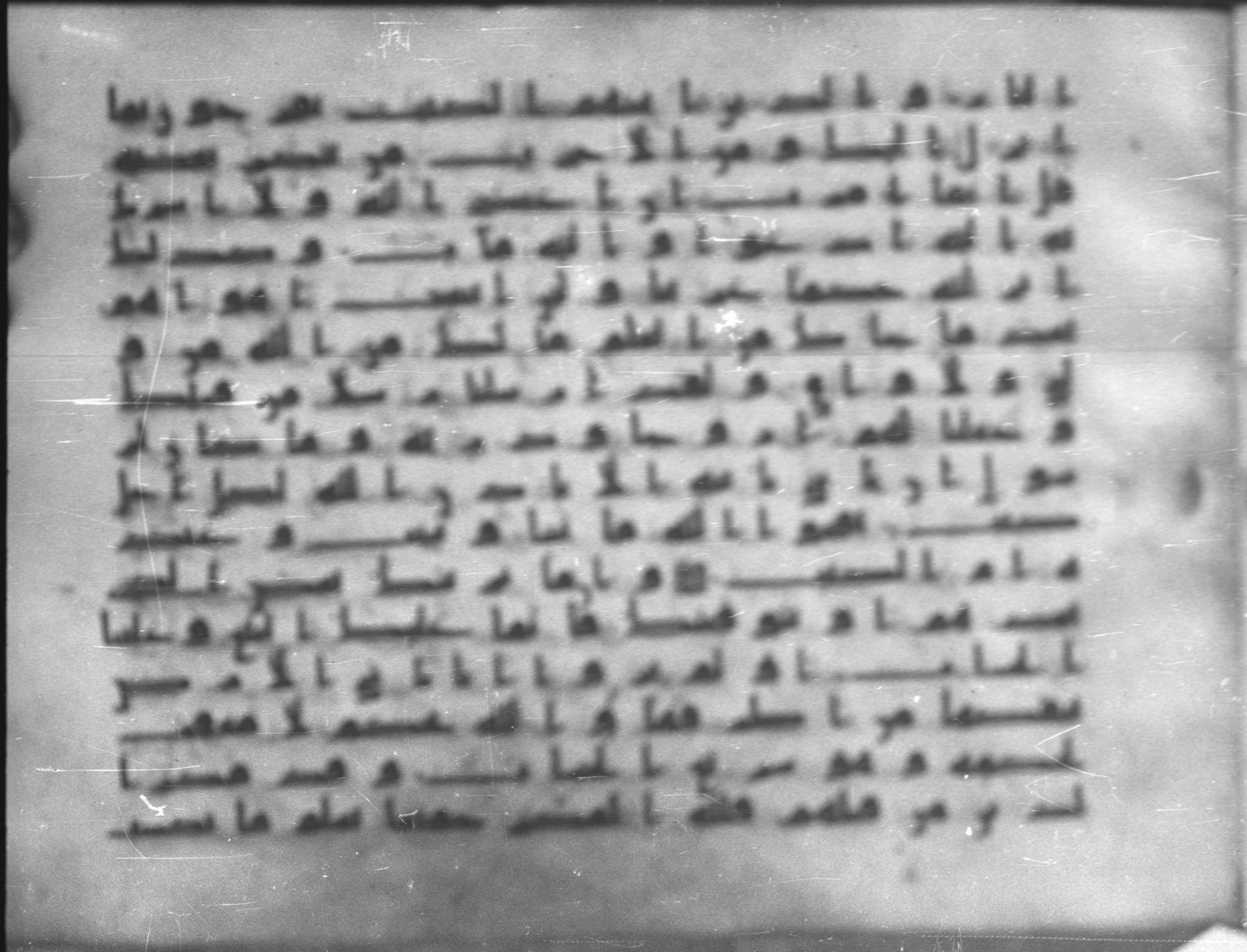 Topkapı Palace Museum, Saray 50395, in Kūfī D IV script, showing Surah 13:39 from Mid 8th to Late 9th Century AD found in Unknown, currently housed at Topkapı Palace Museum (Topkapı Sarayı Müzesi), Istanbul, Turkey