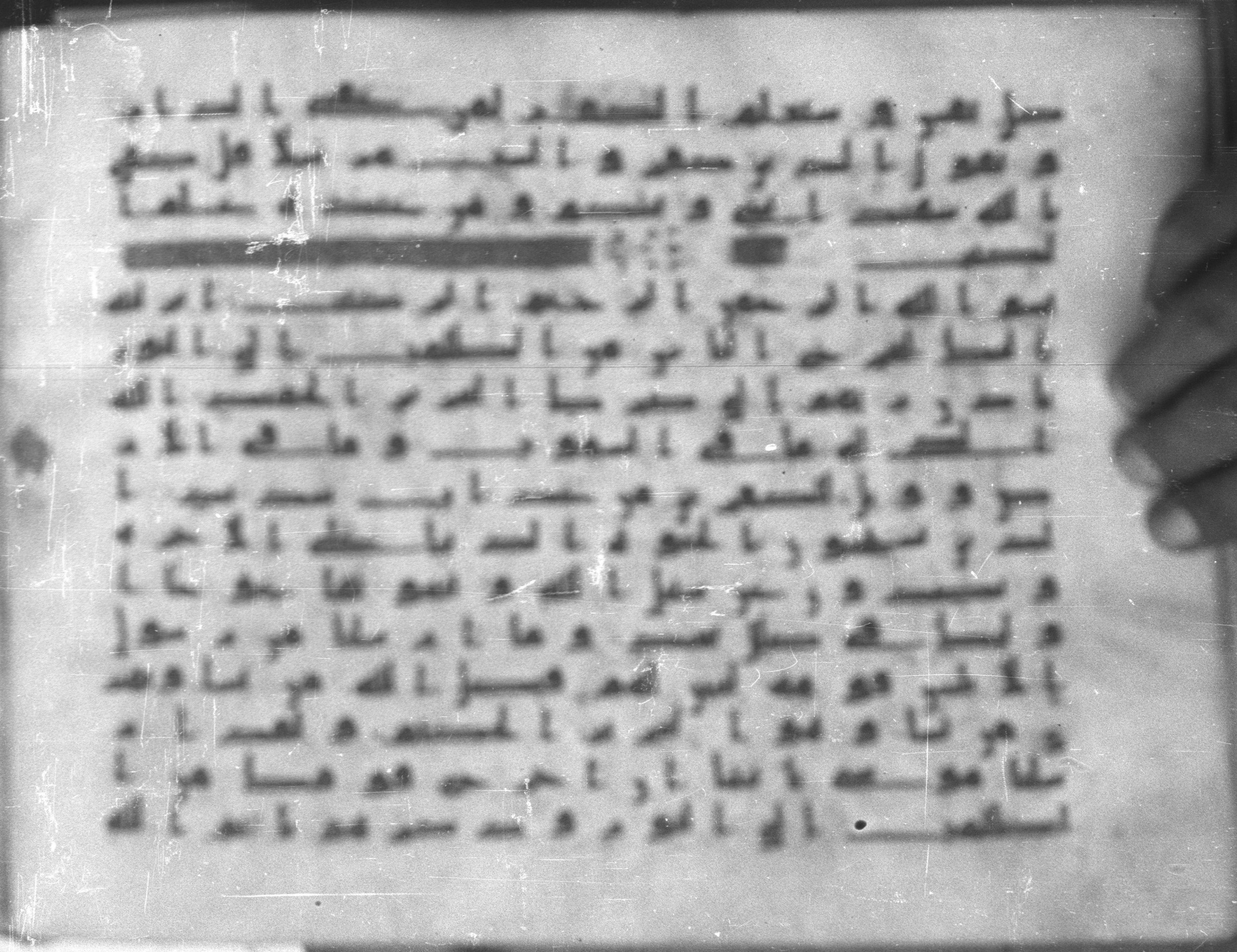 Topkapı Palace Museum, Saray 50395 (Scan 1), in Kūfī D IV script, showing Surah 13:43 from Mid 8th to Late 9th Century AD found in Unknown, currently housed at Topkapı Palace Museum (Topkapı Sarayı Müzesi), Istanbul, Turkey