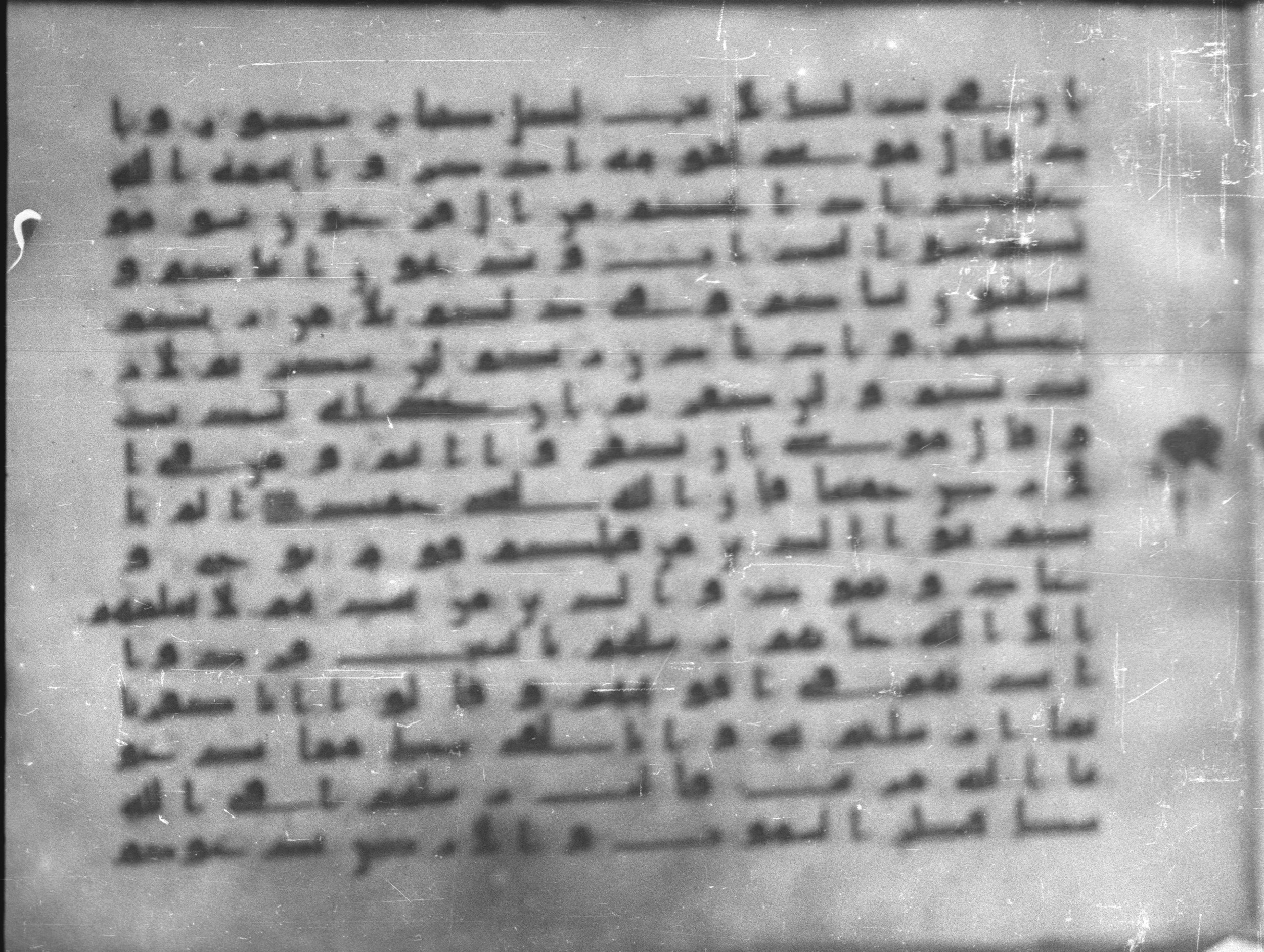 Topkapı Palace Museum, Saray 50395 (Scan 1), in Kūfī D IV script, showing Surah 14:7 from Mid 8th to Late 9th Century AD found in Unknown, currently housed at Topkapı Palace Museum (Topkapı Sarayı Müzesi), Istanbul, Turkey