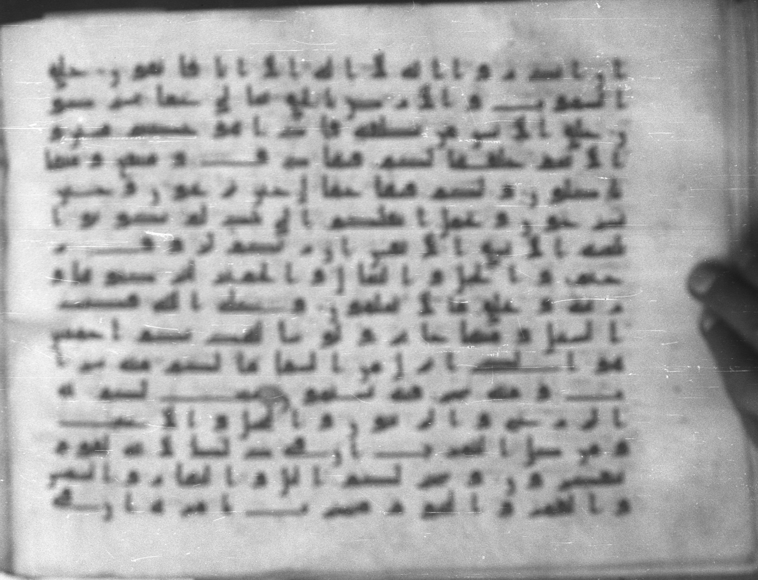 Topkapı Palace Museum, Saray 50395 (Scan 2), in Kūfī D IV script, showing Surah 16:2 from Mid 8th to Late 9th Century AD found in Unknown, currently housed at Topkapı Palace Museum (Topkapı Sarayı Müzesi), Istanbul, Turkey