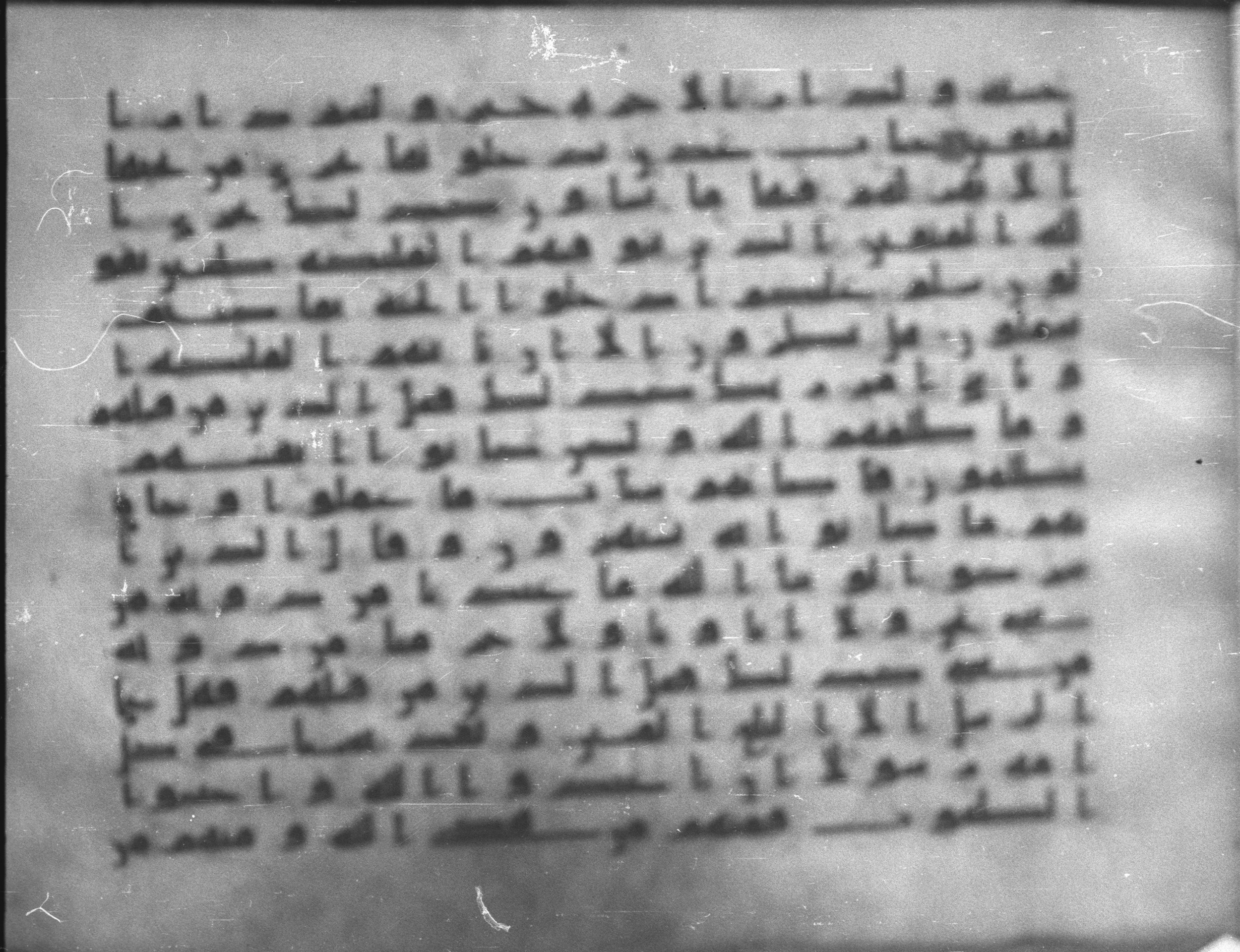 Topkapı Palace Museum, Saray 50395, in Kūfī D IV script, showing Surah 16:33 from Mid 8th to Late 9th Century AD found in Unknown, currently housed at Topkapı Palace Museum (Topkapı Sarayı Müzesi), Istanbul, Turkey
