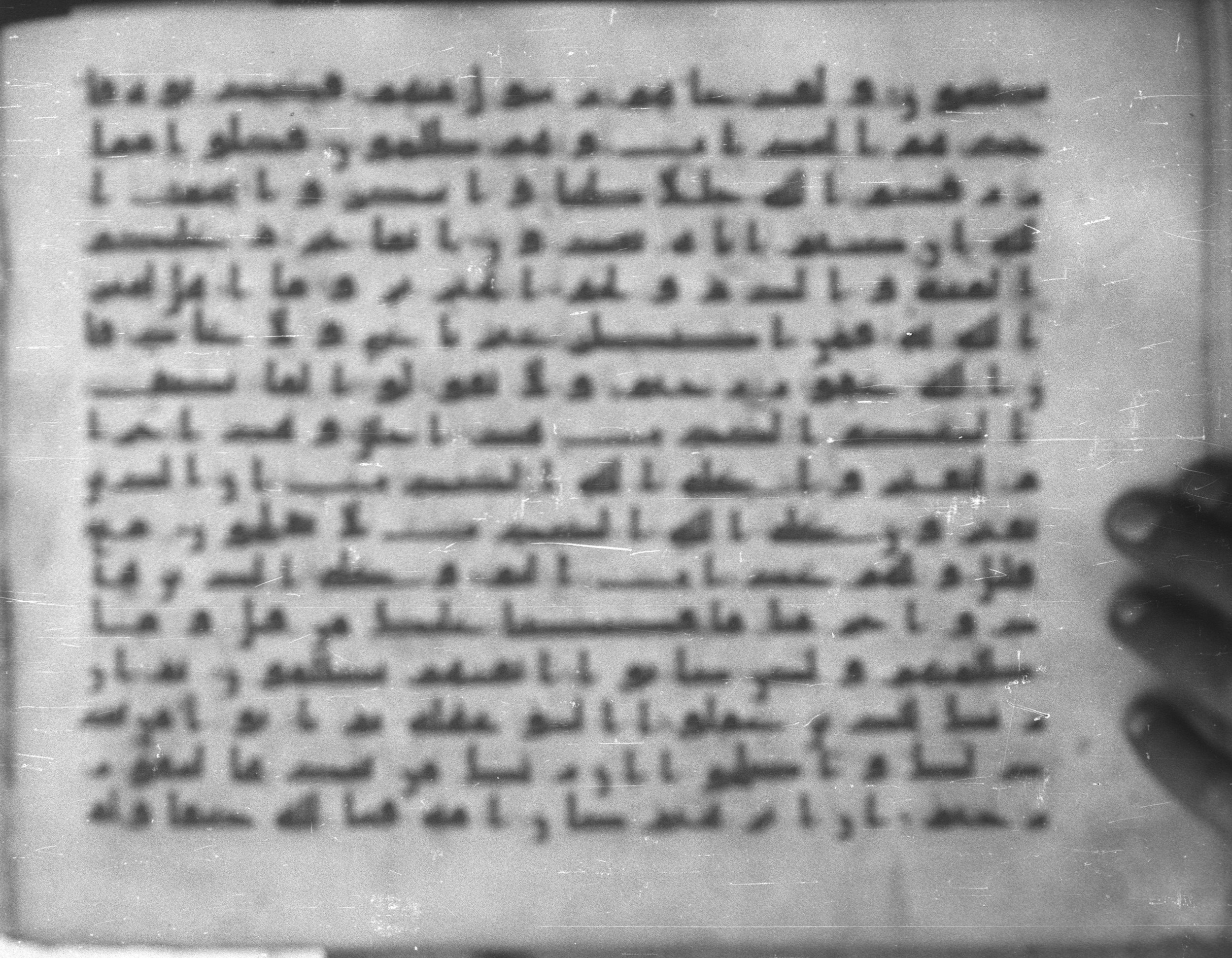 Topkapı Palace Museum, Saray 50395 (Scan 1), in Kūfī D IV script, showing Surah 16:113 from Mid 8th to Late 9th Century AD found in Unknown, currently housed at Topkapı Palace Museum (Topkapı Sarayı Müzesi), Istanbul, Turkey