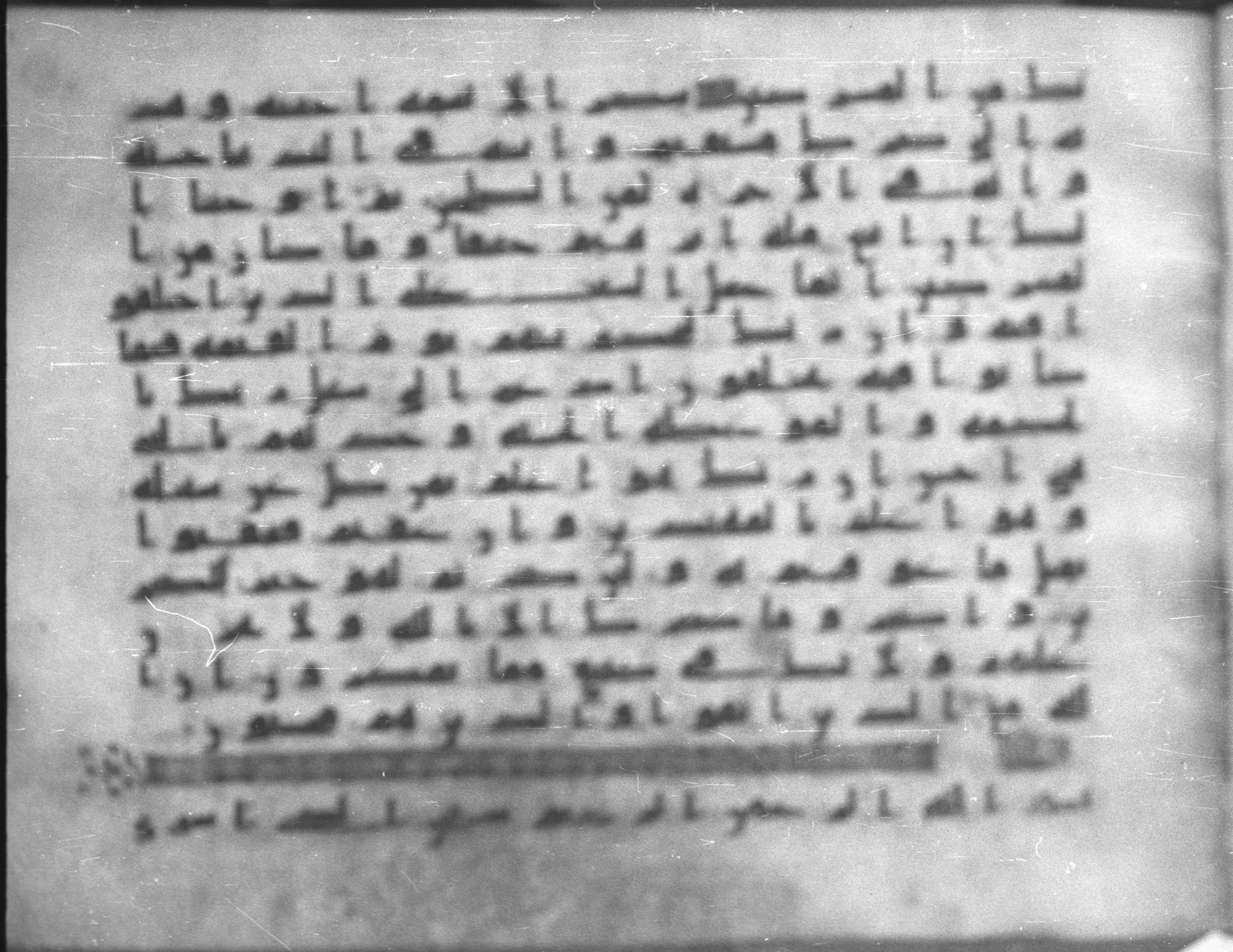 Topkapı Palace Museum, Saray 50395, in Kūfī D IV script, showing Surah 16:124 from Mid 8th to Late 9th Century AD found in Unknown, currently housed at Topkapı Palace Museum (Topkapı Sarayı Müzesi), Istanbul, Turkey