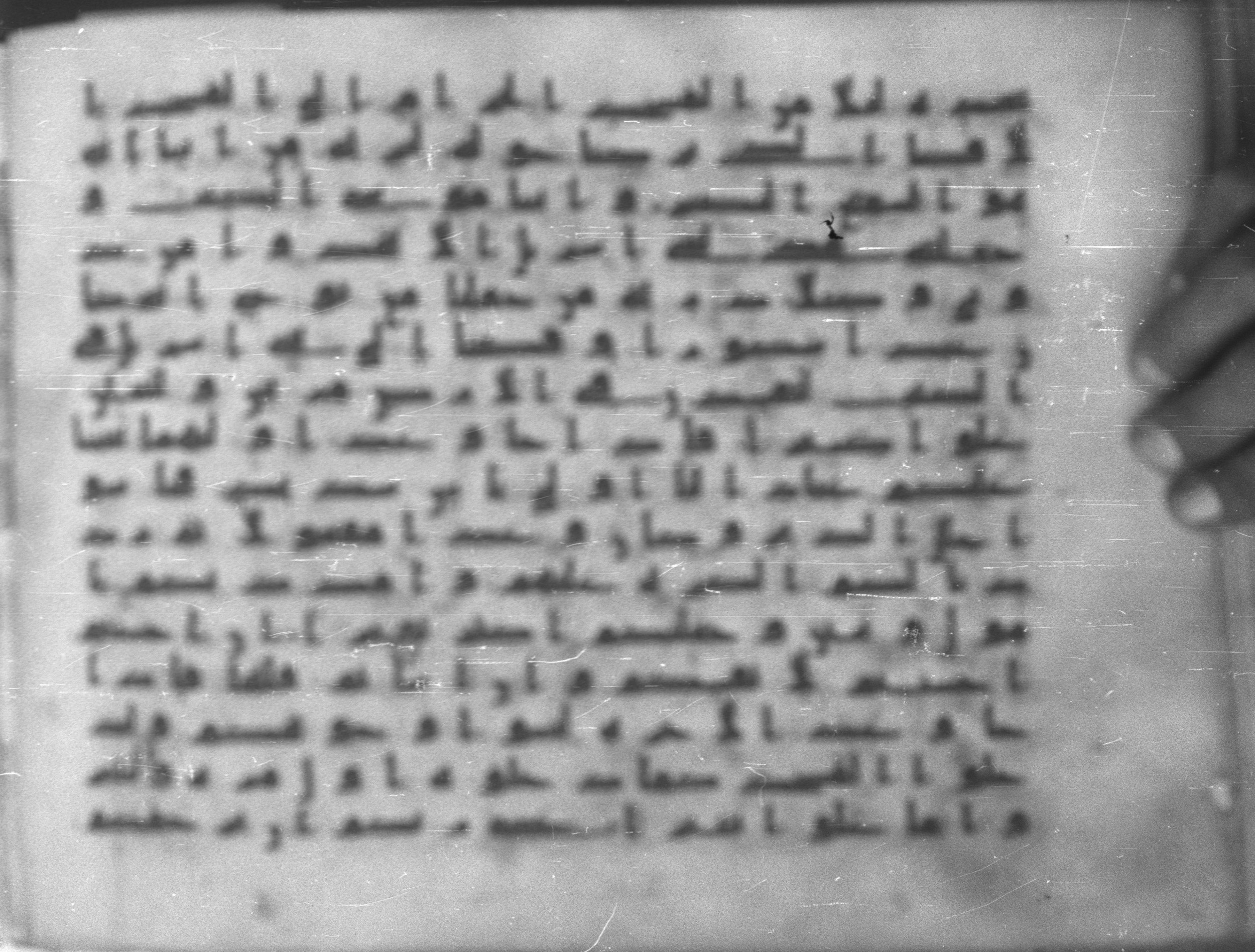 Topkapı Palace Museum, Saray 50395 (Scan 1), in Kūfī D IV script, showing Surah 17:3 from Mid 8th to Late 9th Century AD found in Unknown, currently housed at Topkapı Palace Museum (Topkapı Sarayı Müzesi), Istanbul, Turkey